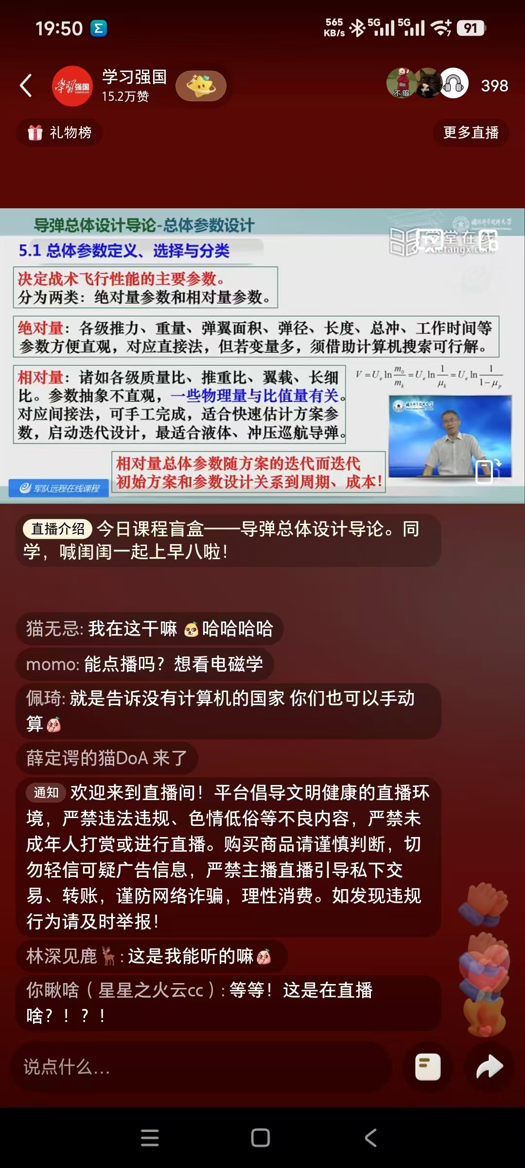 如果早八上这个，你会精神焕发吗？ ​​​