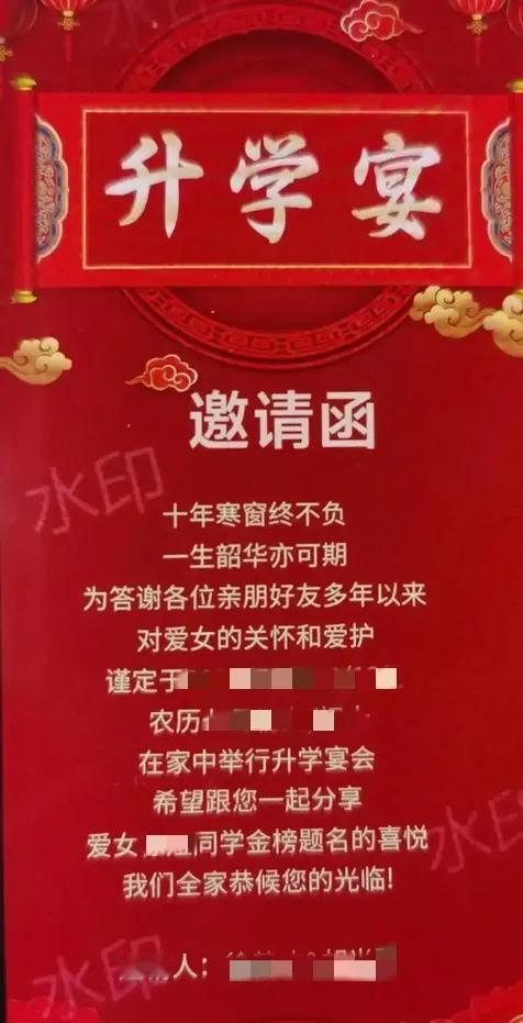 进入8月份，又到了一年一度的状元酒高峰期了。

到今天为止，我已经收到了5份请帖
