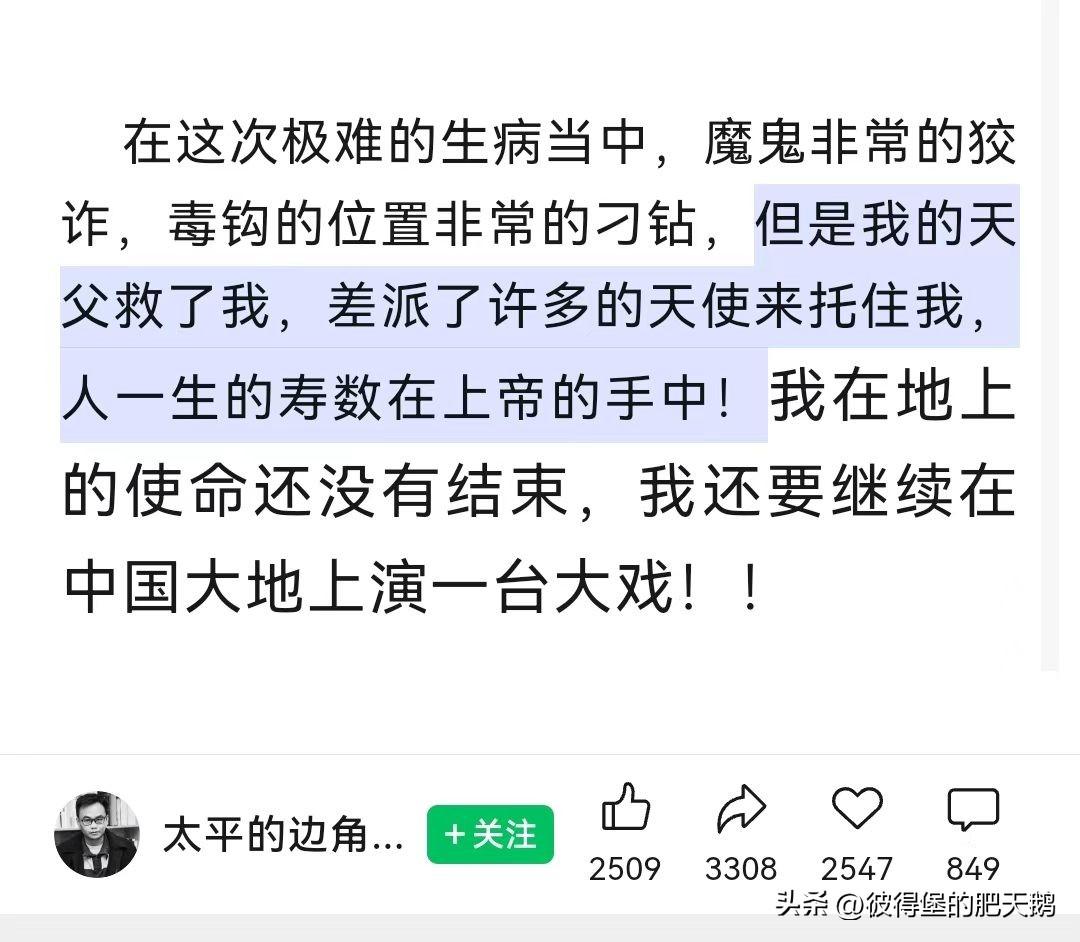这是在质疑袁立对主的虔诚吗？

这是要置袁立于不义啊。

哥林多前书16章22节