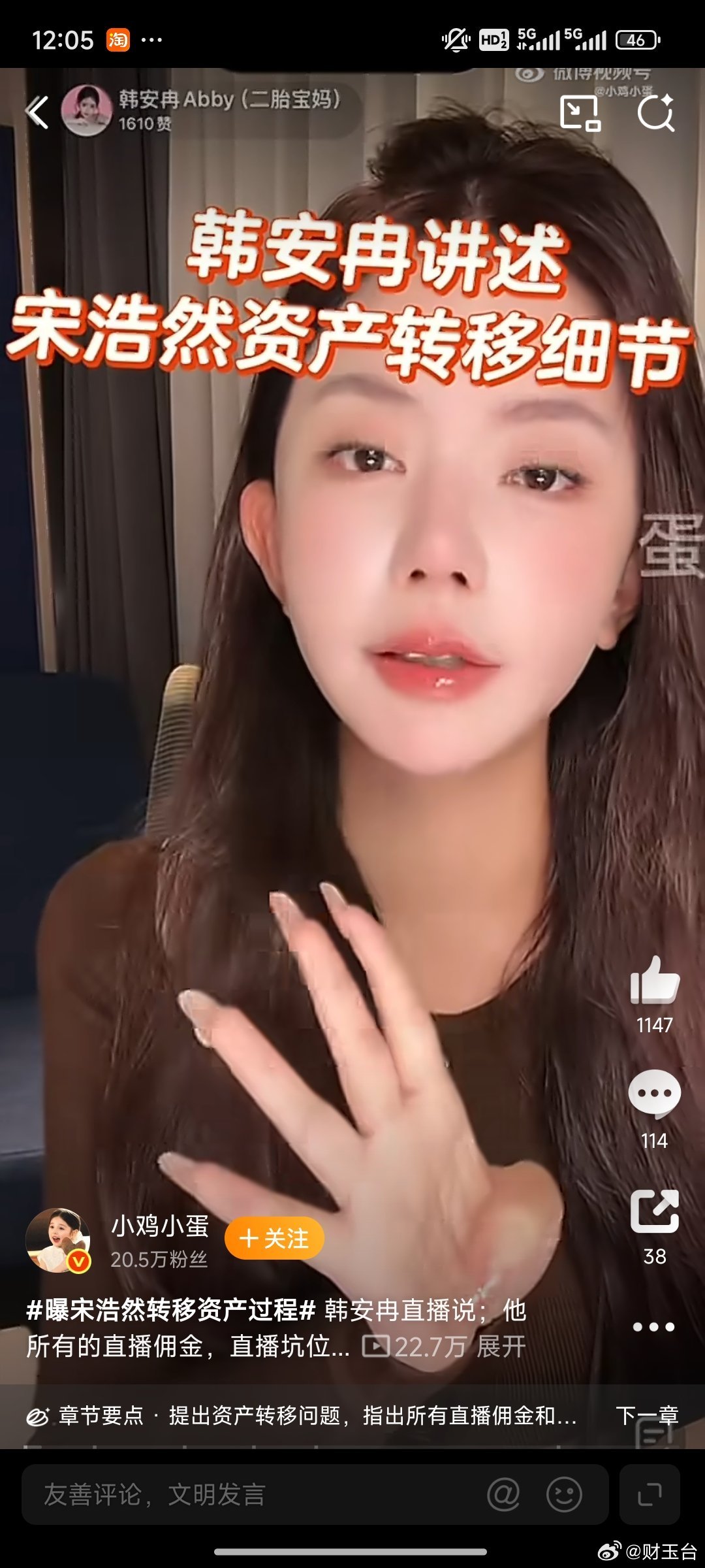 曝宋浩然转移资产过程 真的看累了，不想再刷到这两个人的消息了。财产、抚养费、转移