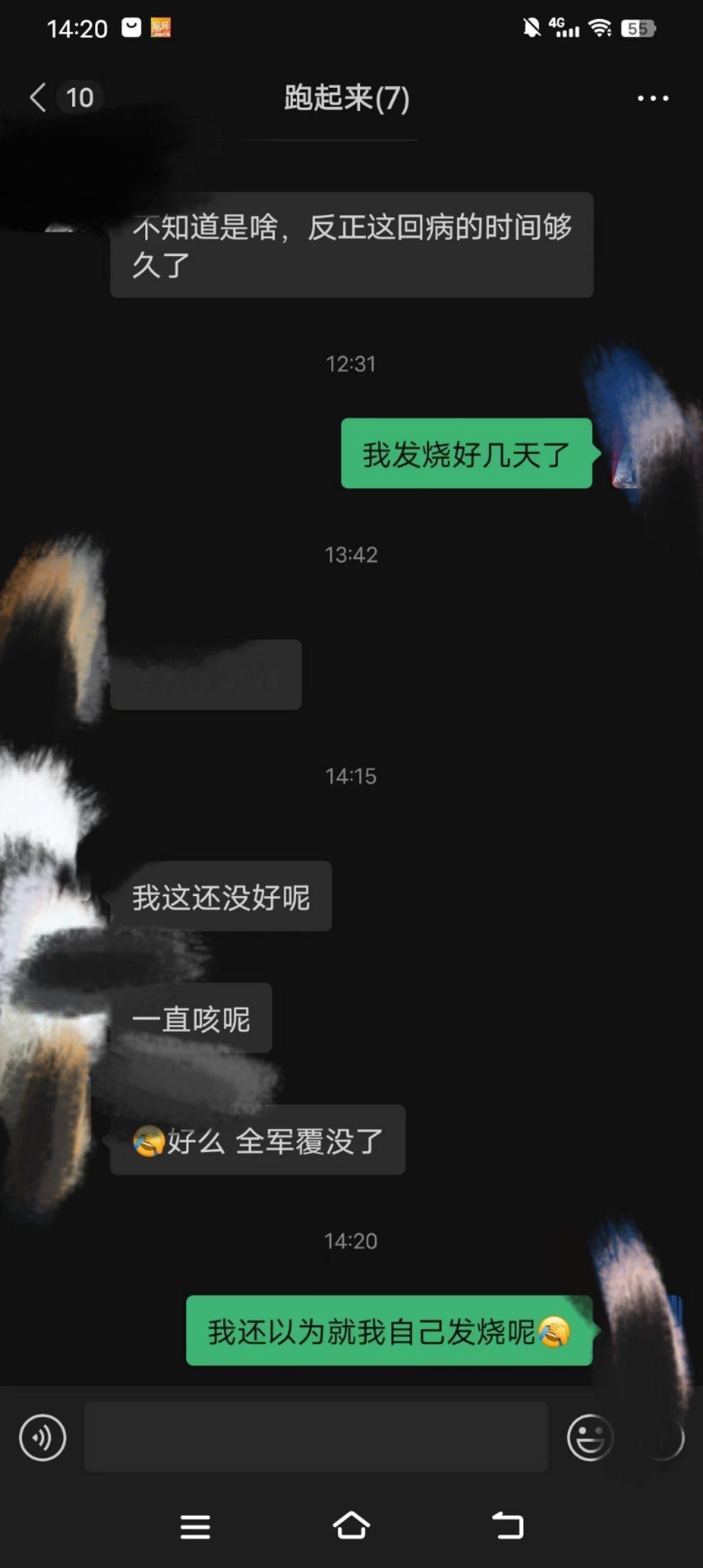 朋友圈的顺丰小哥发的，他们一个组7个人都在生病，发烧咳嗽，我问测没测新冠和流感，