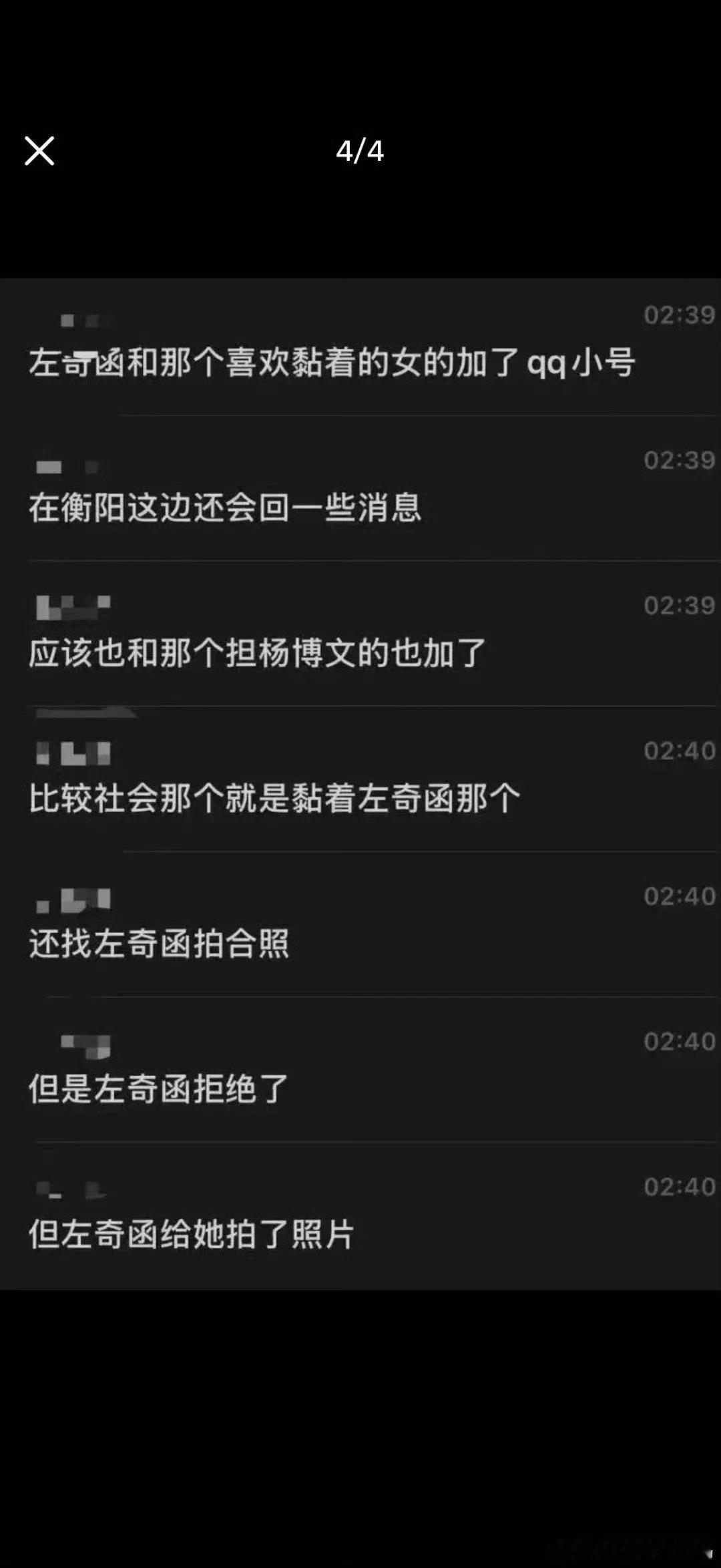 左奇函 女同学啊？什么瓜 