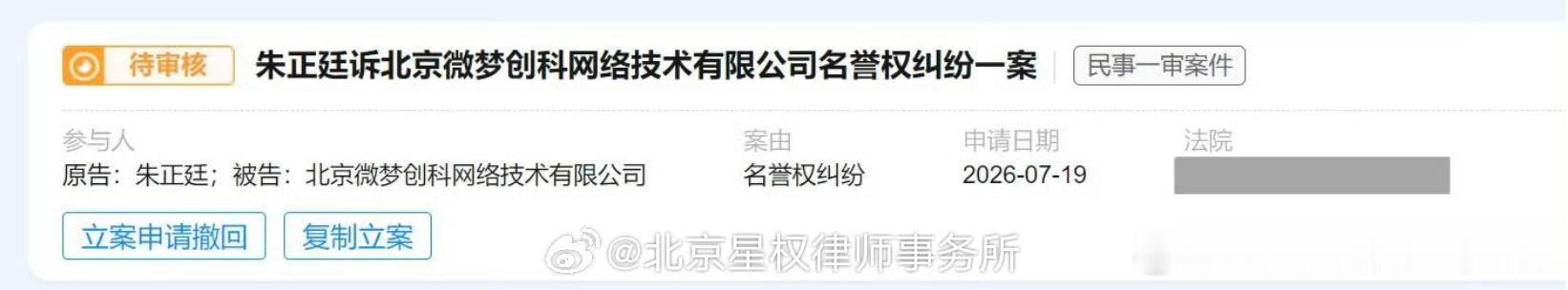 不是你们搞清楚一下啊！看清楚原告：朱正廷好吗！！！你们自己去问你们哥哥啊！为什么