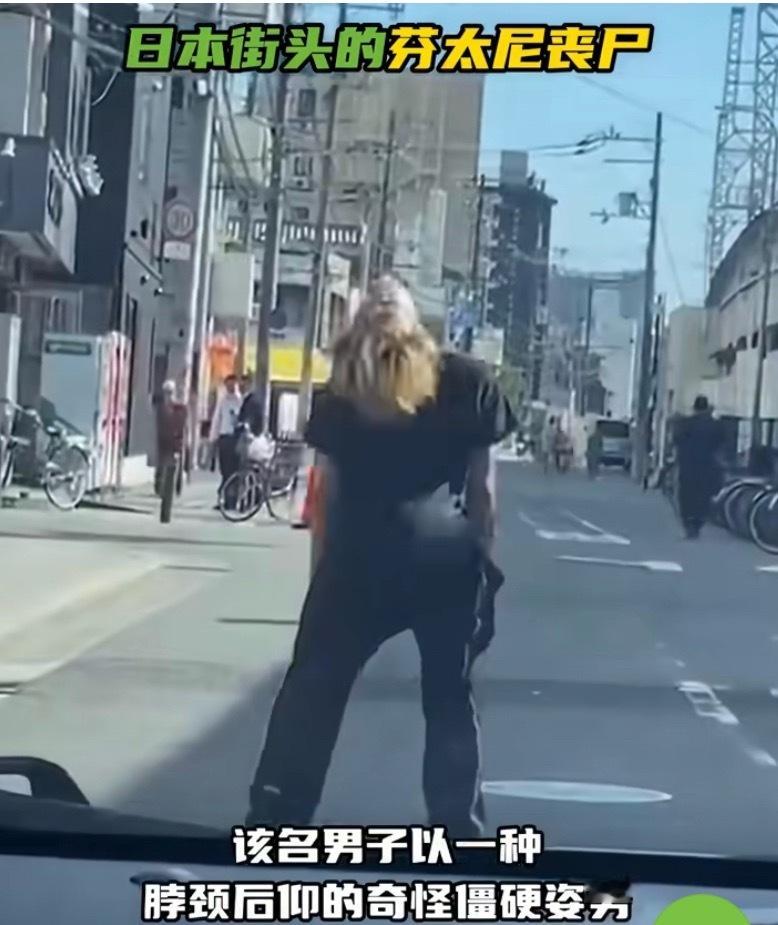 日本街头疑现芬太尼丧尸中国也严格管控出口量了 