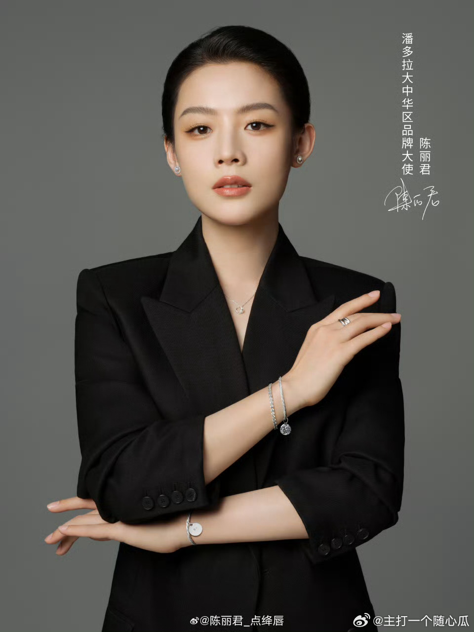 陈丽君潘多拉珠宝大中华区品牌大使官宣，黑白配[赞][赞]短短三天官宣两个商务 ​