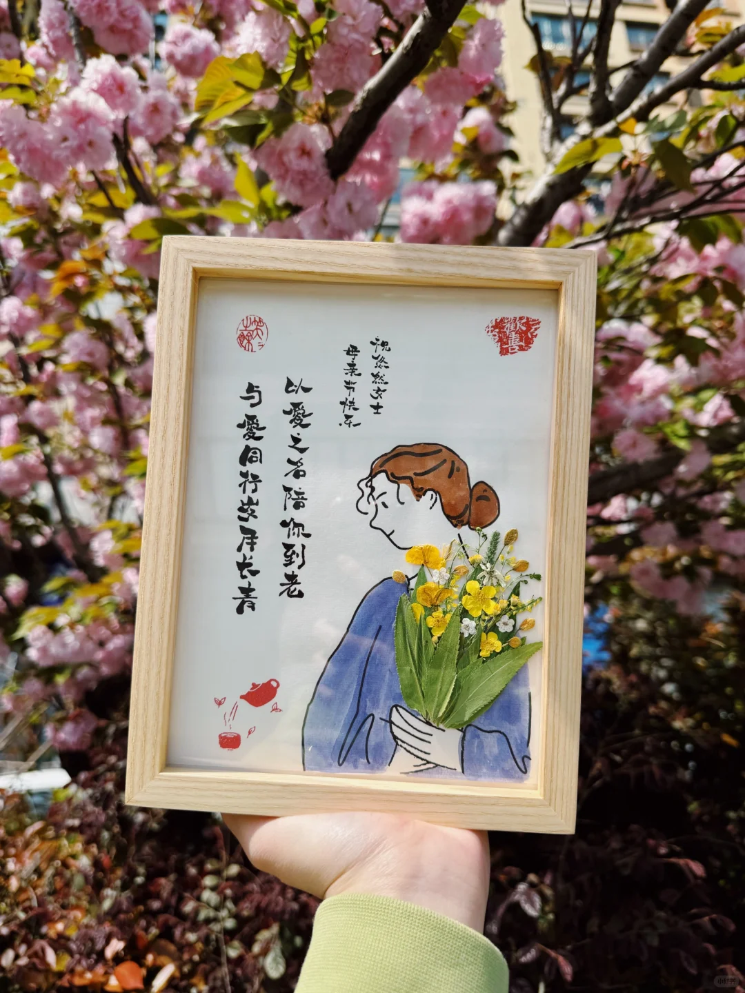 母亲节礼物，㊗️悠然女士母亲节快乐 ✨💝