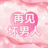 曝顶流隐婚生子女生是素人顶流 隐婚生子 娱乐圈还是体育圈的 