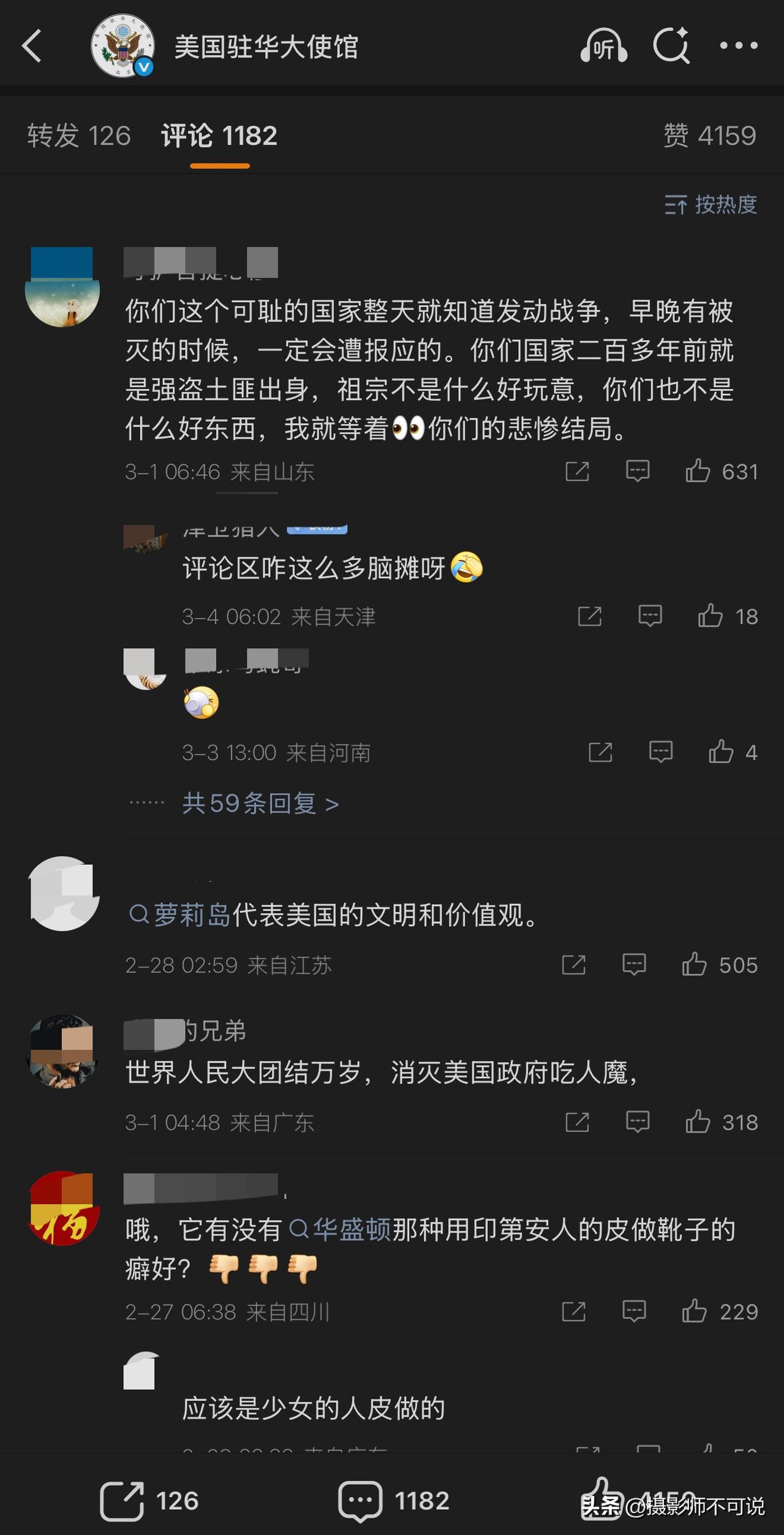 这几天闲来无事儿就喜欢逛美国、以色列和伊朗三国驻华大使馆或者领馆的官微账号评论区