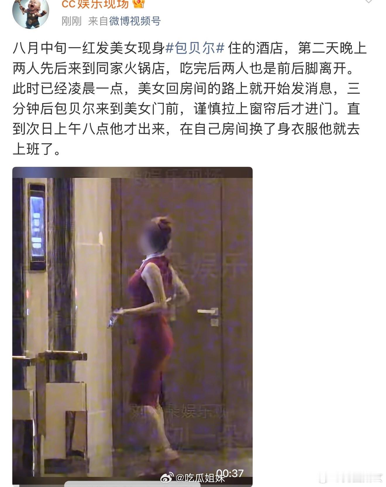 包贝尔包文婧去年才生二胎才生二胎为什么要做这样的事情，不会让老婆寒心吗，爱情最后