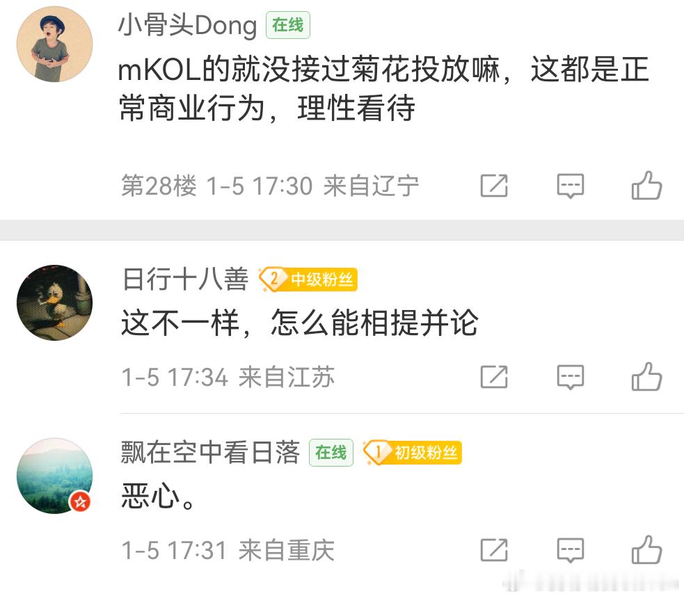 不就是正常的商业行为吗，怎么换了一下品牌就大逆不道了。还有一类粉丝的行为也很迷惑