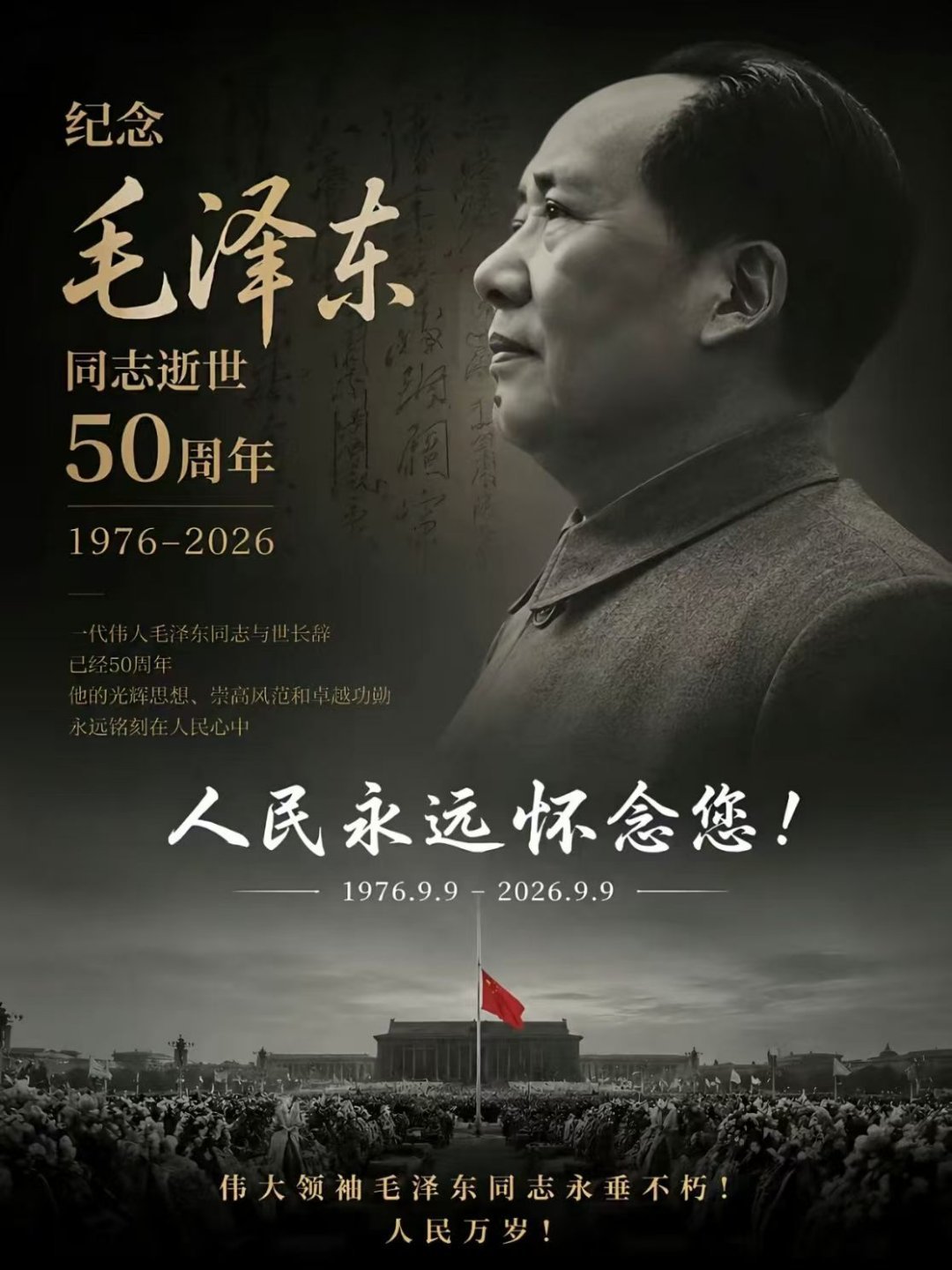 劈开金锁红旗展，唤醒农工千千万，山，敬念您，河，敬念您。 ​​​