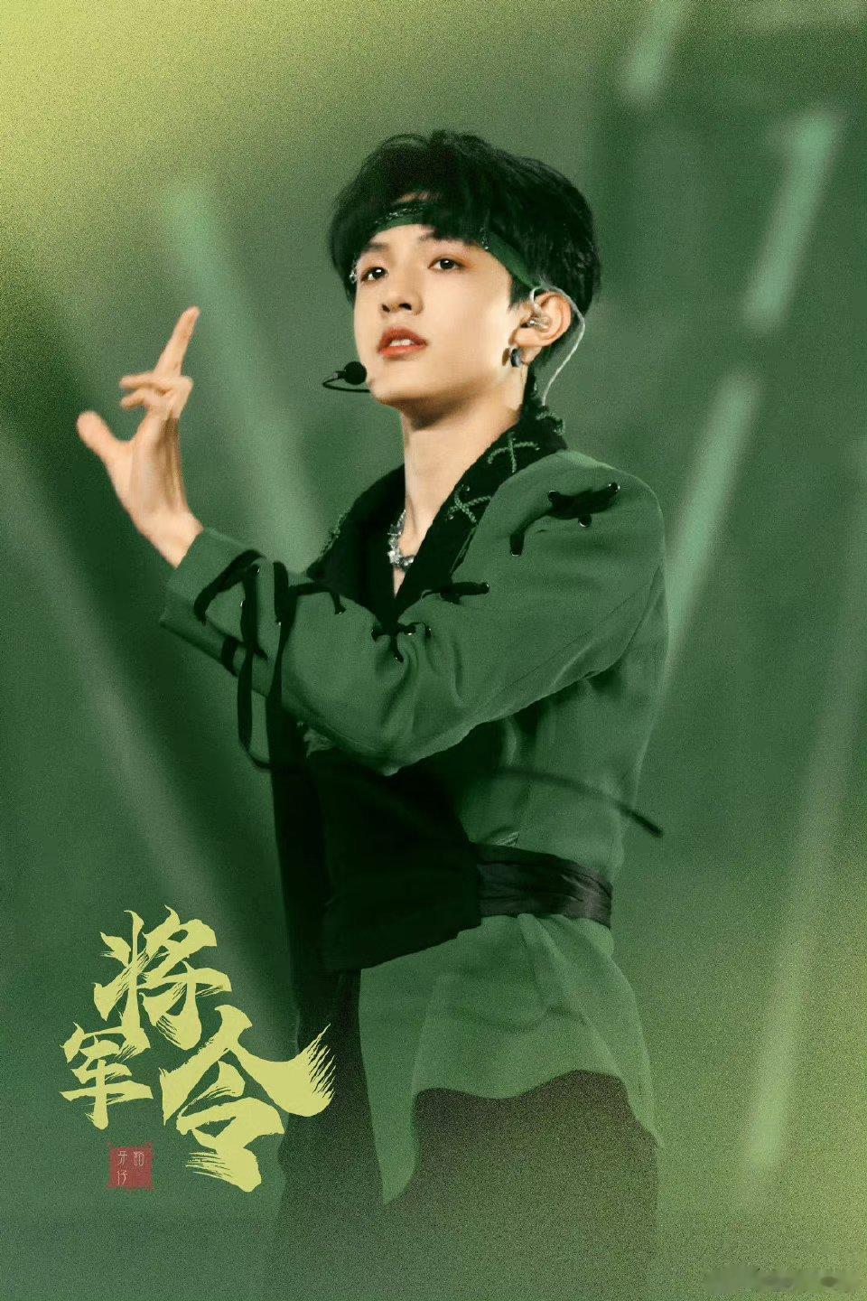 #张泽禹[超话]##张泽禹[超话]##张泽禹[超话]#💚#张泽禹 第一主唱# 