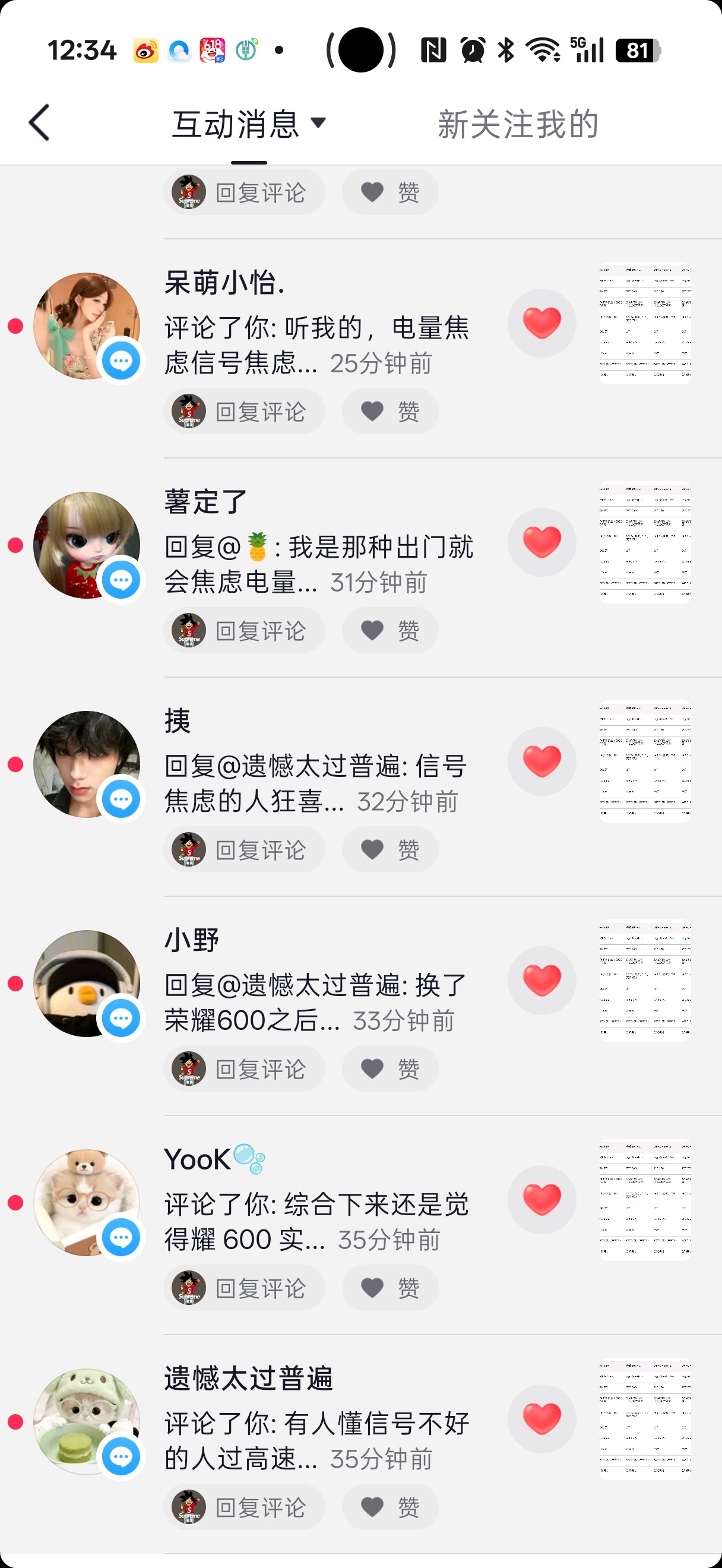 教你一招，评论时间统一，ID地址多个账号统一，不用谢