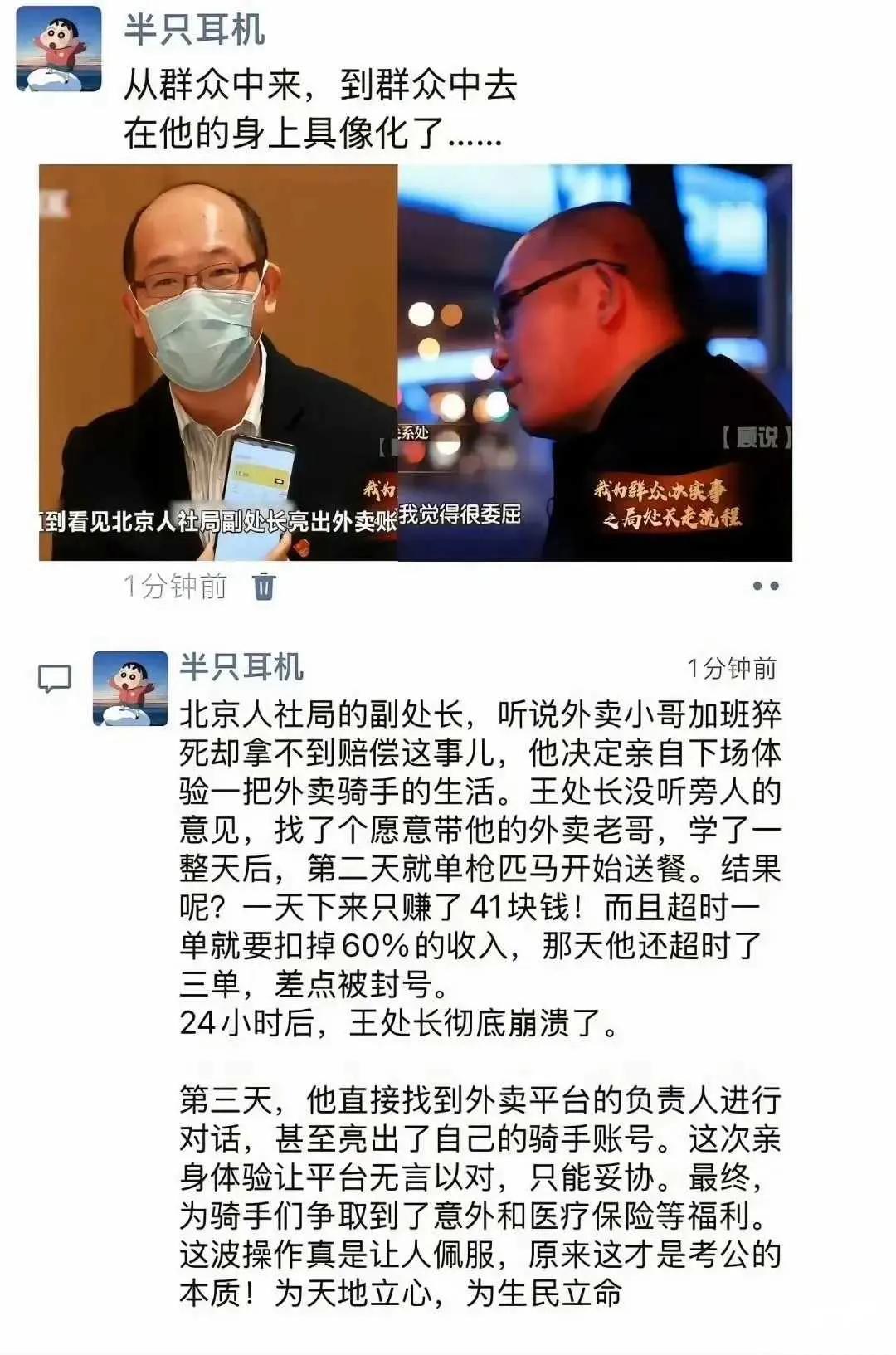 从群众中来，到群众中去！
希望这样的人越来越多！