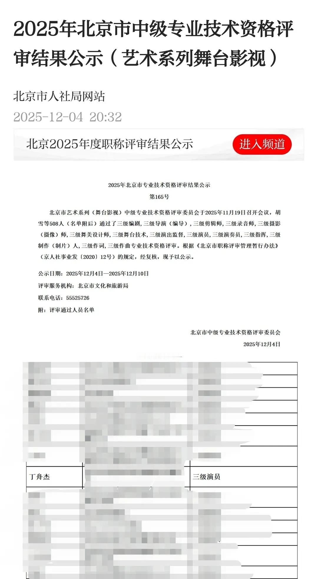 恭喜丁禹兮获评三级演员职称🎉演技有，流量有，粉丝氪金有，商业价值有，演员职称也