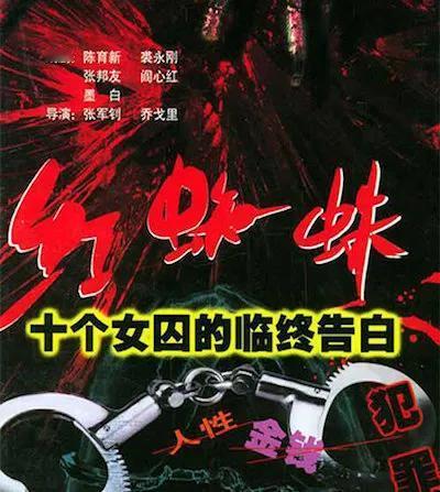 现在为什么没有这个类型的影视剧了？小时候看红蜘蛛这种纪实风格的刑侦片如痴如醉，感