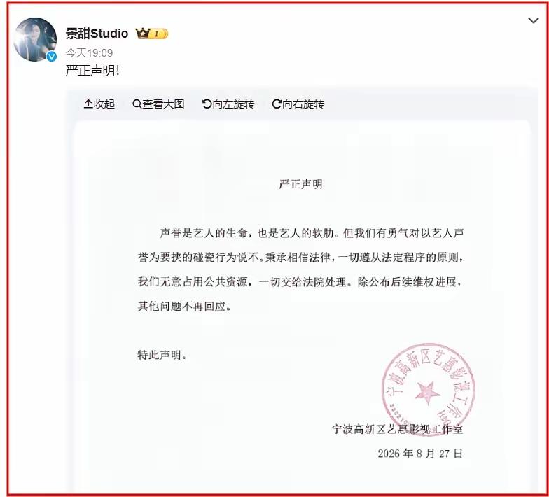 有点搞笑：景甜声称“声誉是艺人的生命”，结果自己偏不要命去碰一个全网最不在意声誉