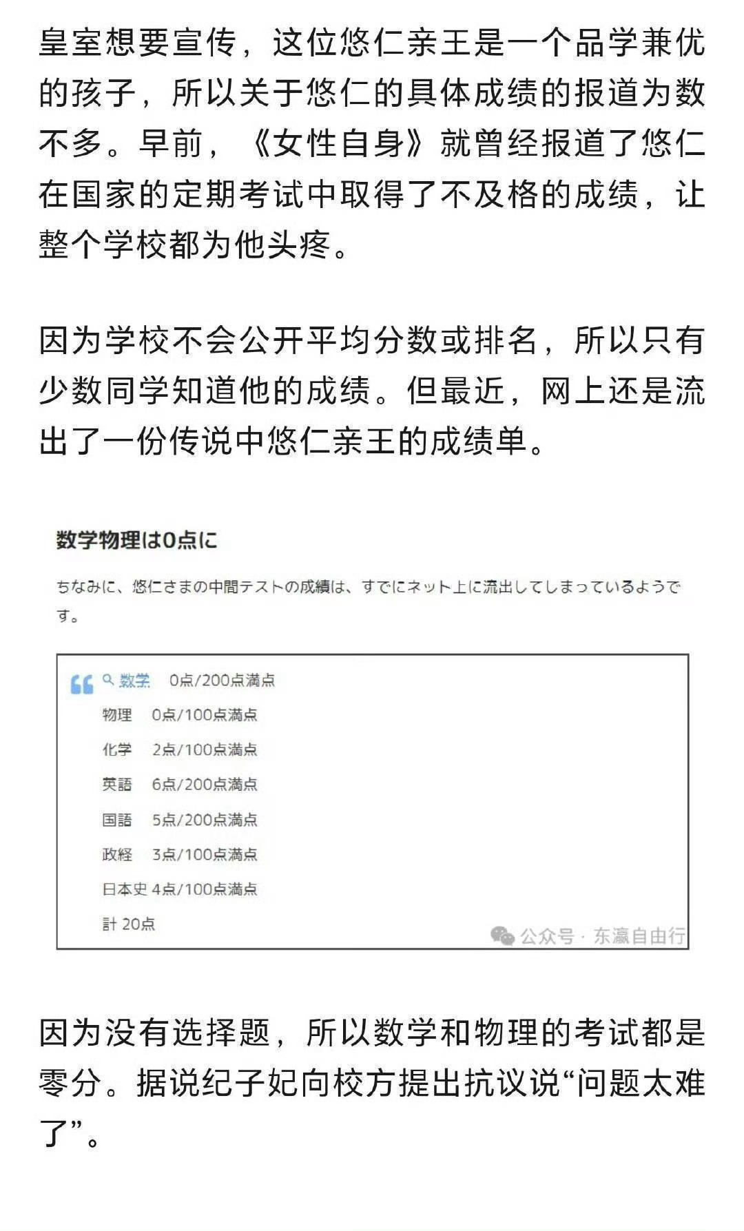 高市早苗唯爱悠仁，之前力挺大聪明悠仁当未来日本天皇日本天皇和高市早苗的冲突日本天