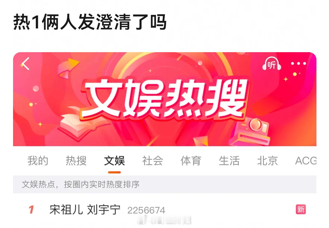 这两位啥时候能出来澄清一下啊宋祖儿 刘宇宁