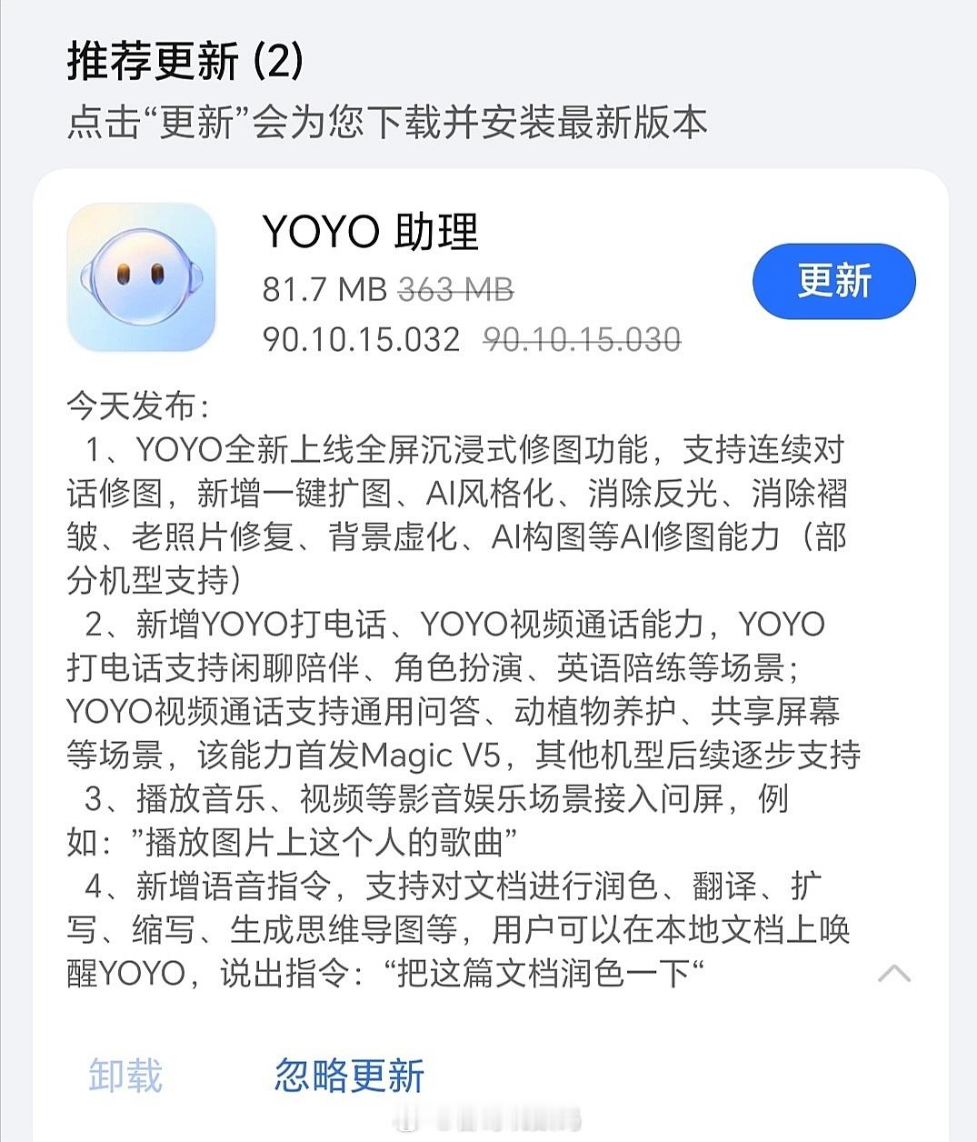 荣耀YOYO助理今天发布重磅更新，新增全屏沉浸式AI修图功能，支持连续对话；新增