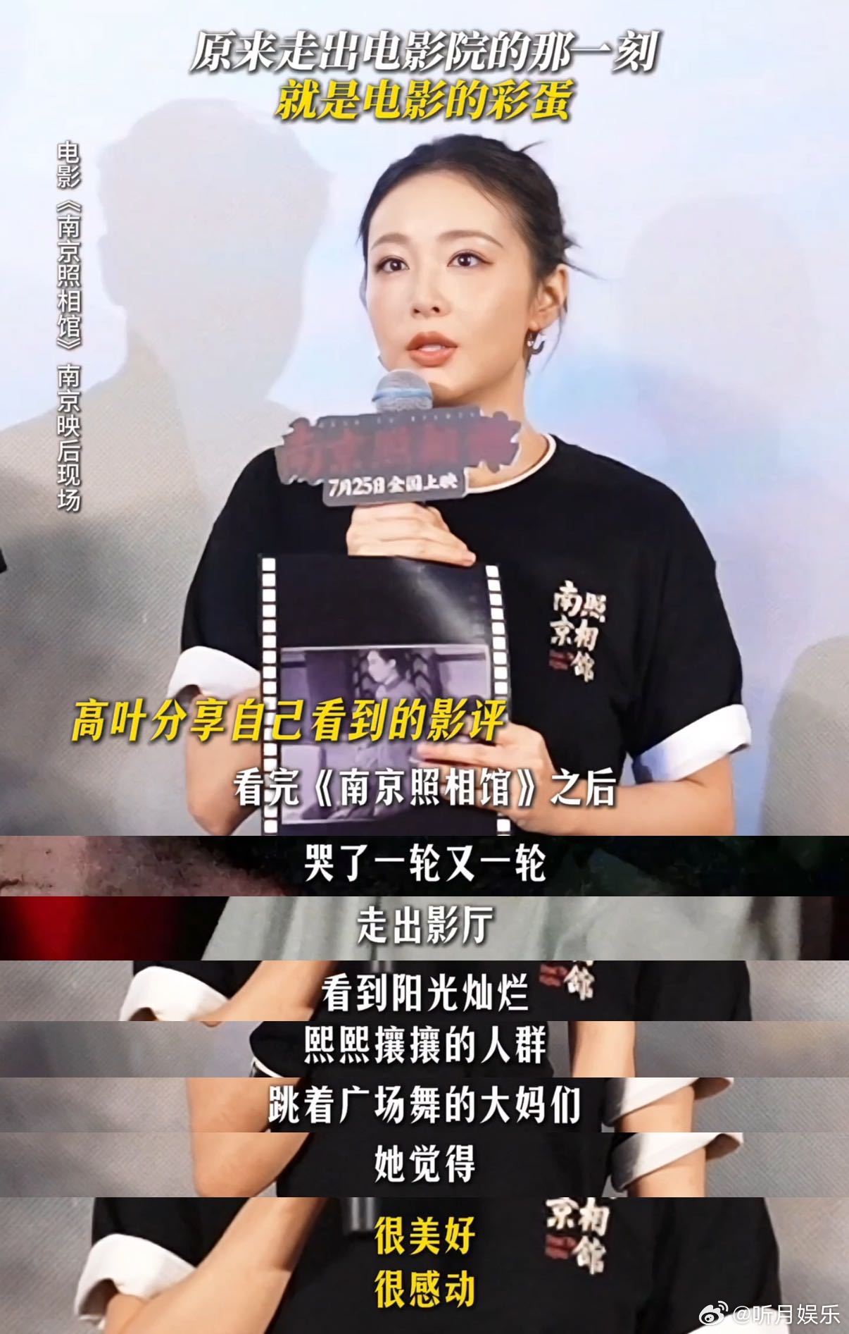 高叶不愧是总台严选 恭喜恭喜！今晚高叶在CMG电影盛典收获权威认可，演技真的没话