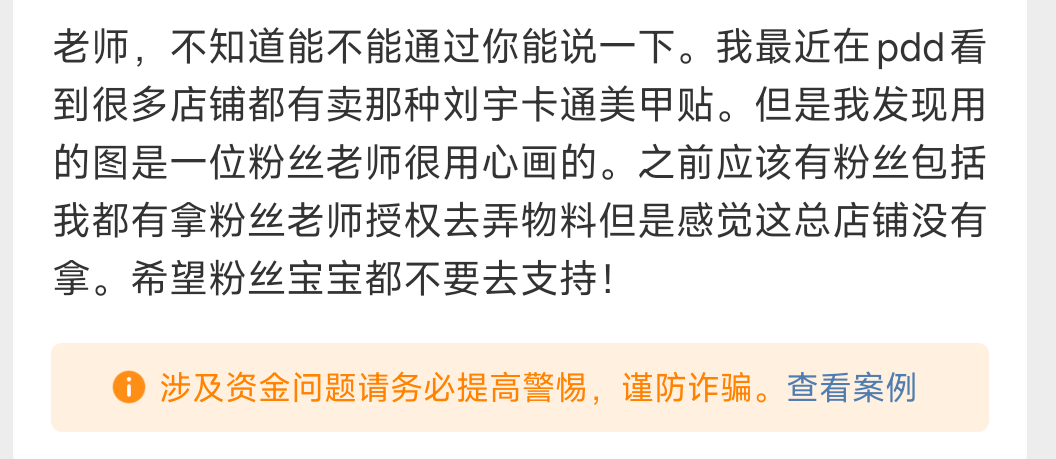 【tg】其实拼多多上很多饭制周边都是未授权的盗版来的 