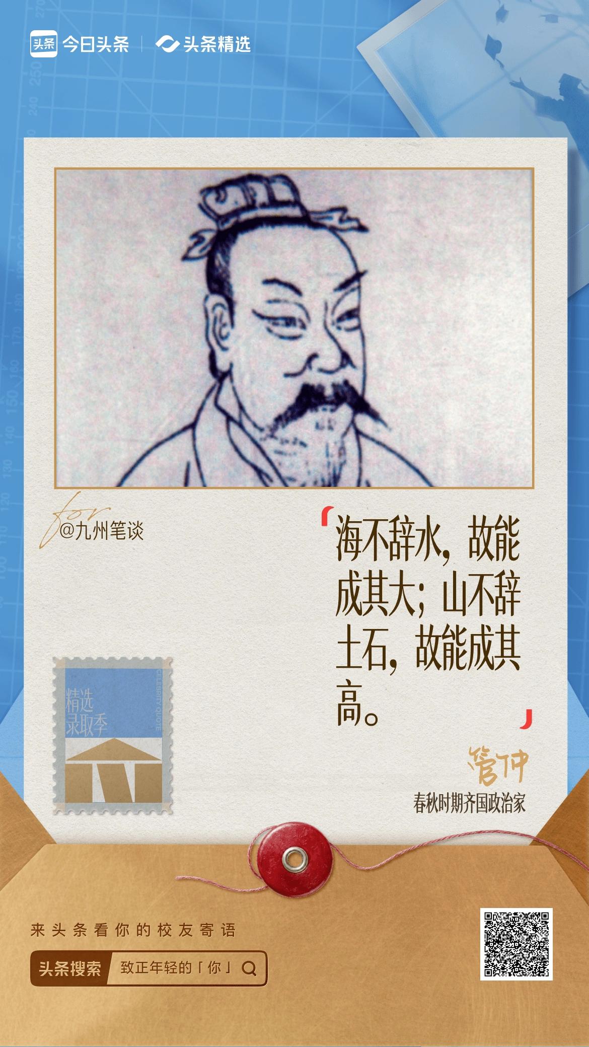 海不辞水，故能成其大。山不辞土石，故能成其高！

不以事小而不为，日积月累，必成