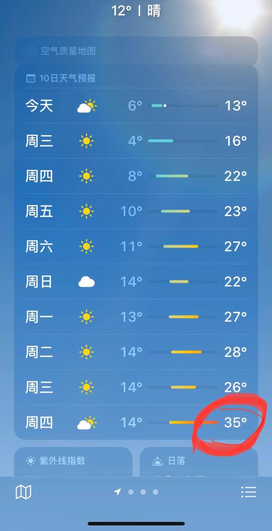 南京天气到底有多离谱？？！