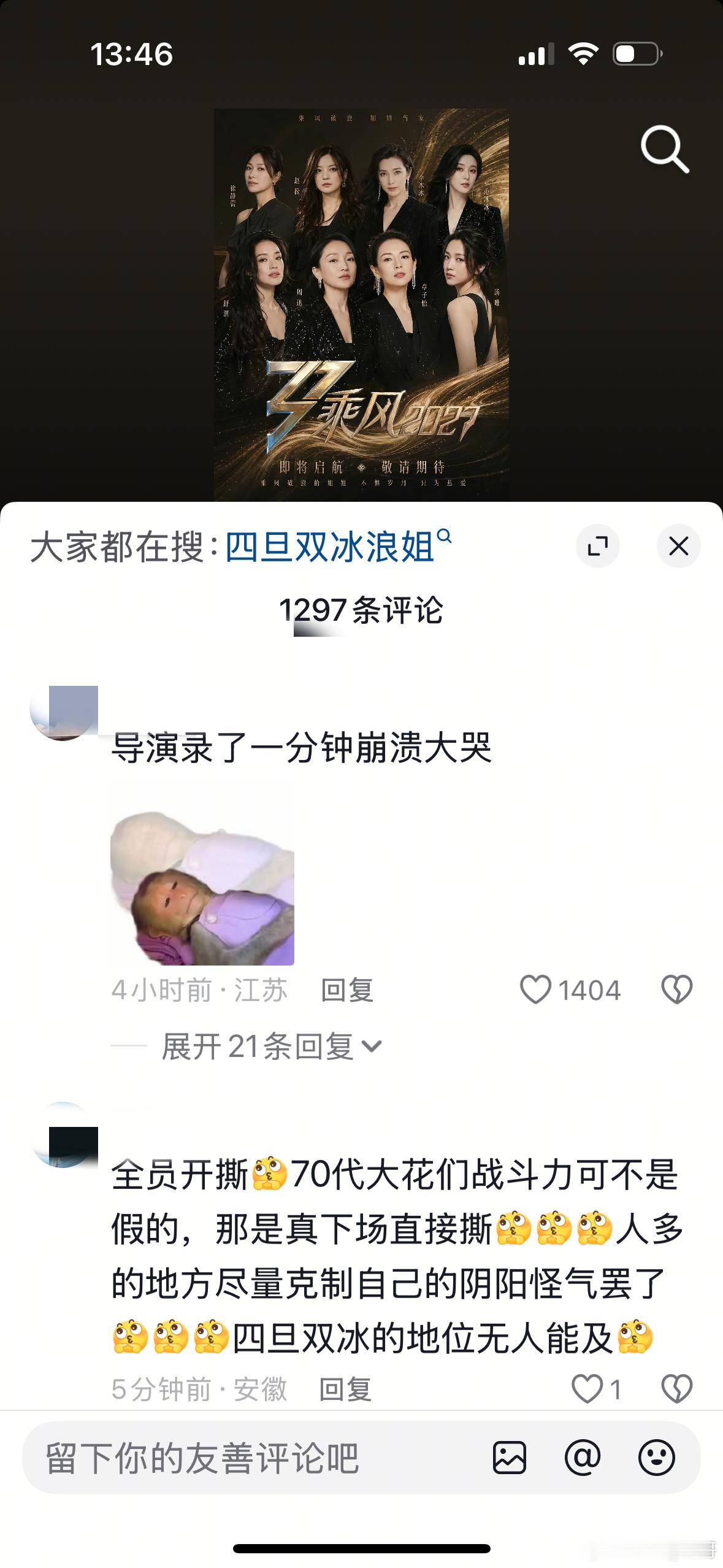 哈哈哈哈哈哈哈哈哈哈哈哈哈哈哈哈哈你别说，你还真别说这个阵容，我真的想看哈哈哈哈