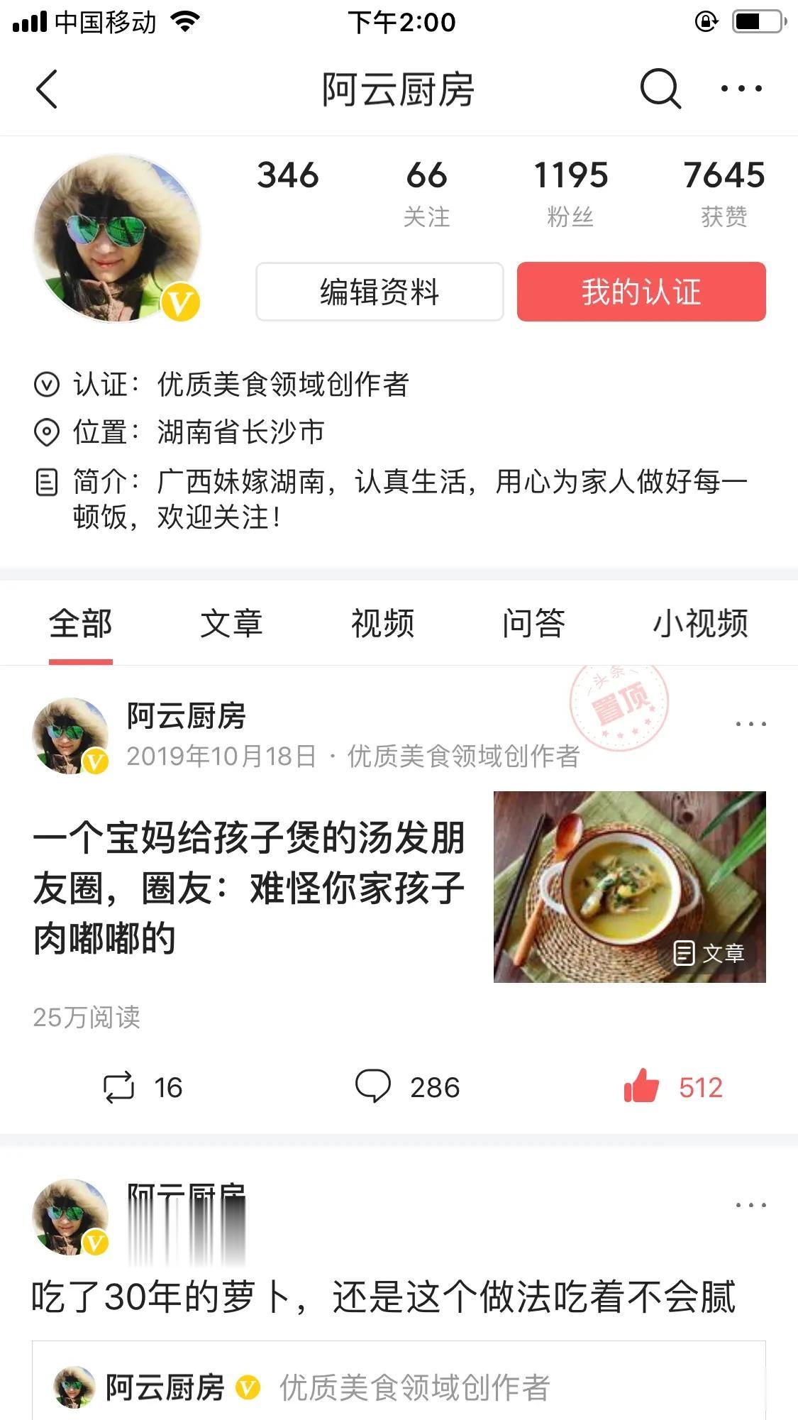 开始做头条号的时候大多是因为兴趣，再一个就是在家里带孩子，天天除了做饭就是忙孩子