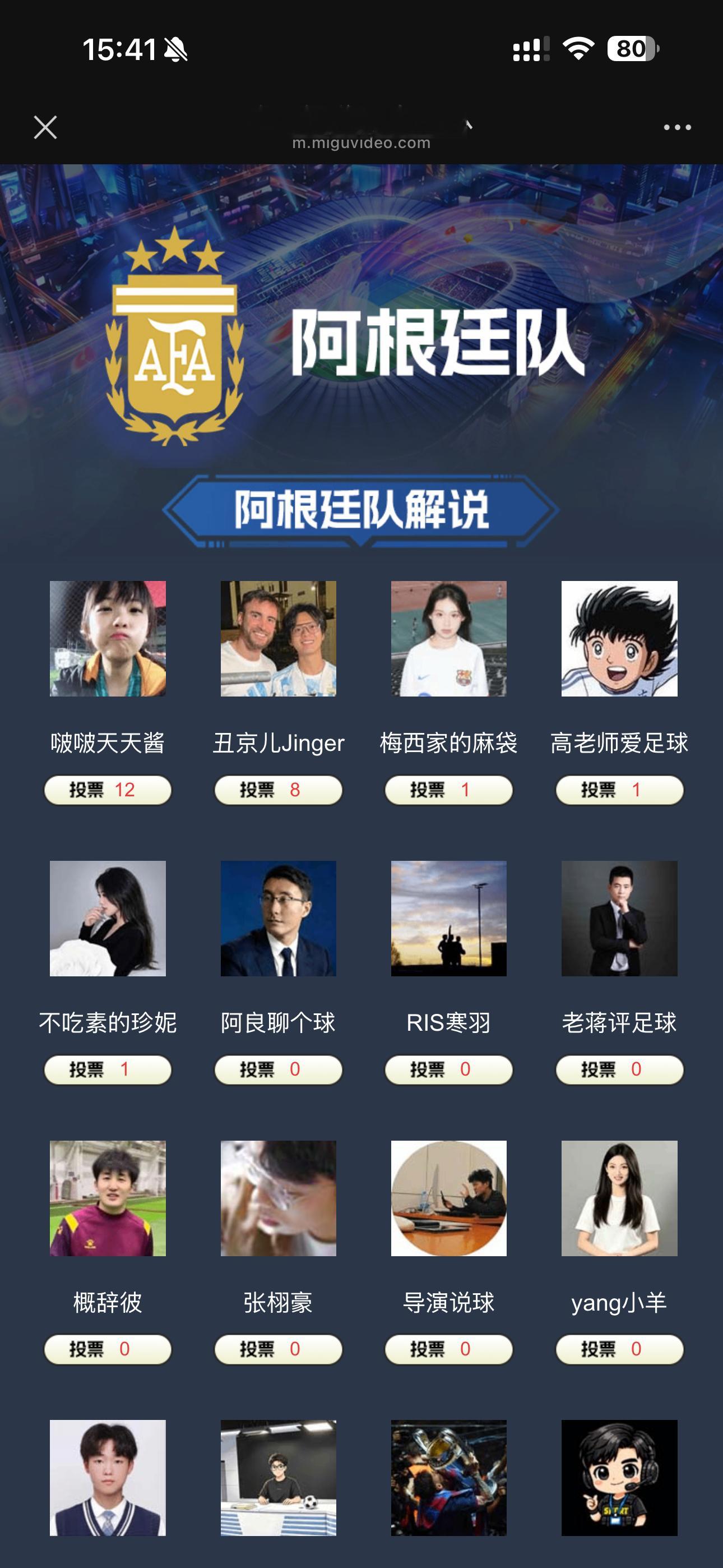 想了半天，还是报名了阿根廷主队 替补选了德国队 成都