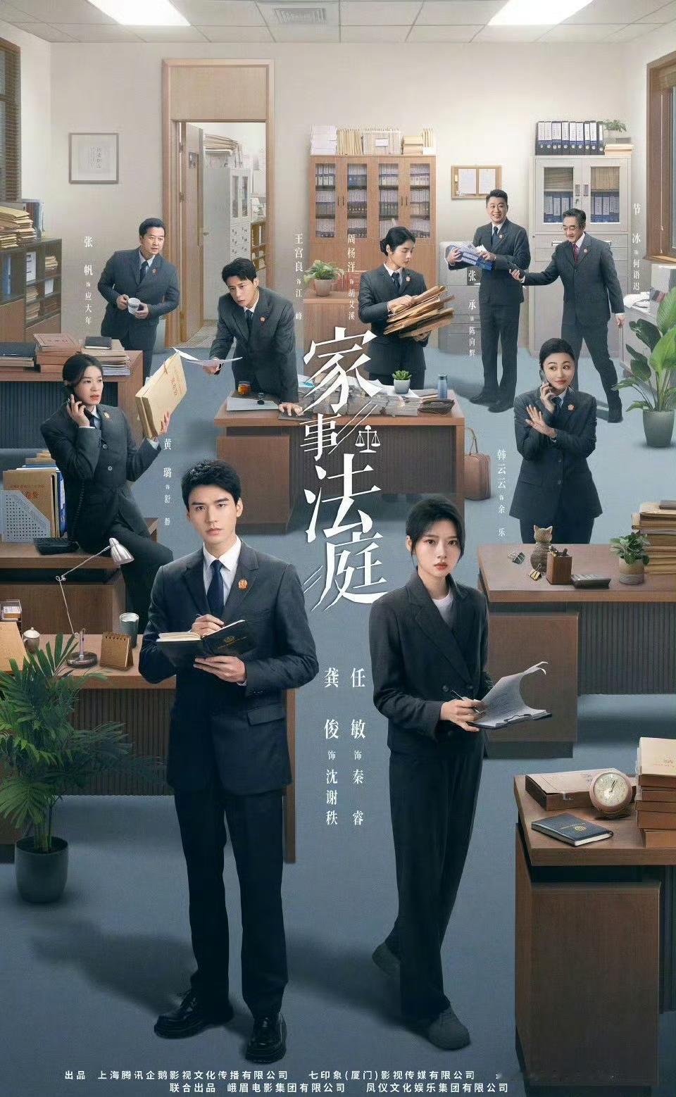 最近，央视剧集《家事法庭》火了。

它把“清官难断”的家务事搬上了屏幕，收视口碑