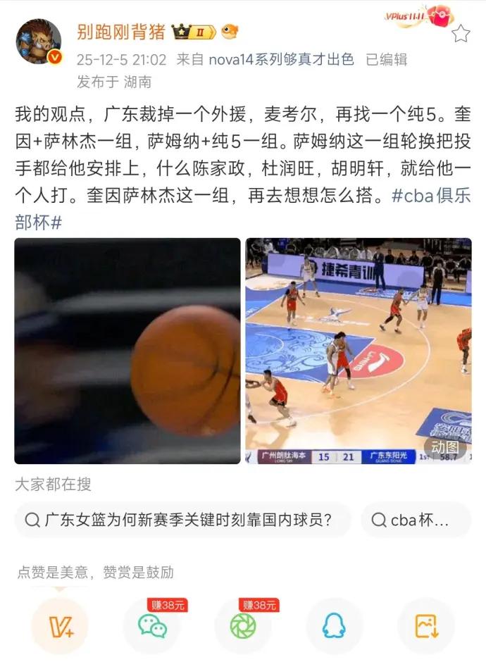 媒体人别跑刚背猪发文称广东裁掉一个外援那就是麦考尔，再找一个纯五号位就行，奎因和