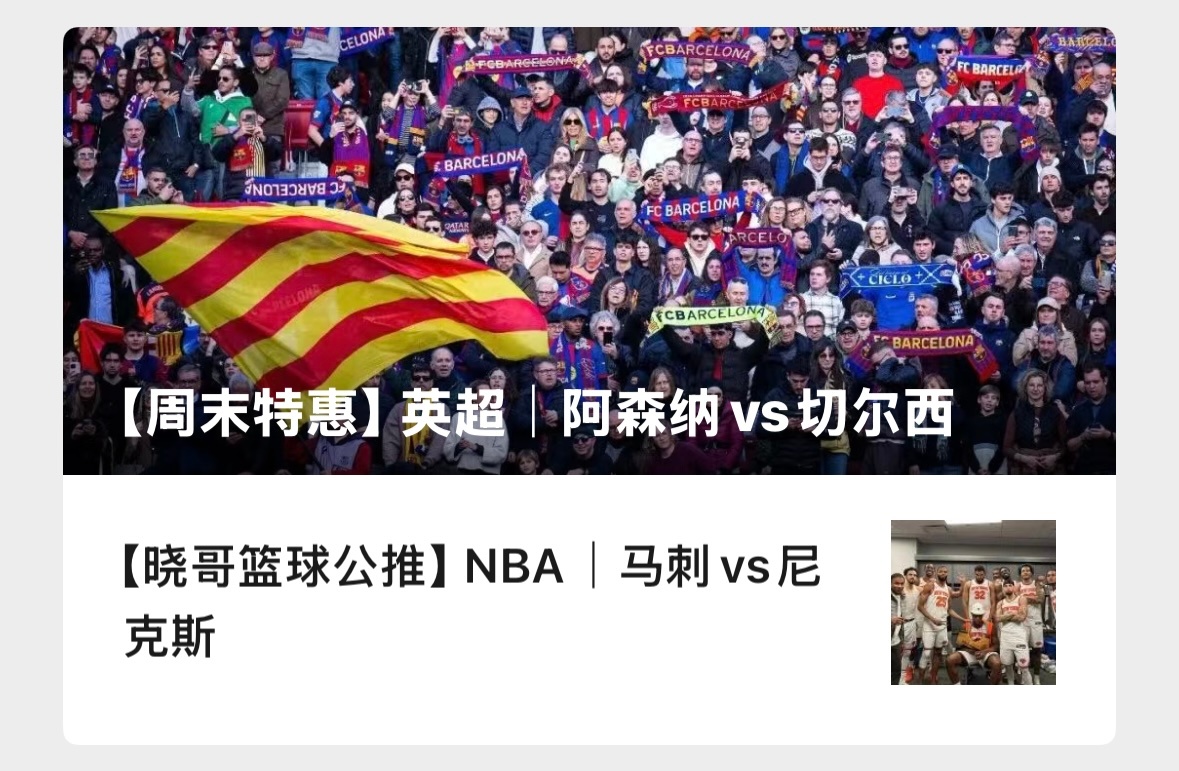 【V+专享】特惠日，祝好运。公推赛事：016 阿森纳vs切尔西(英超)311 马