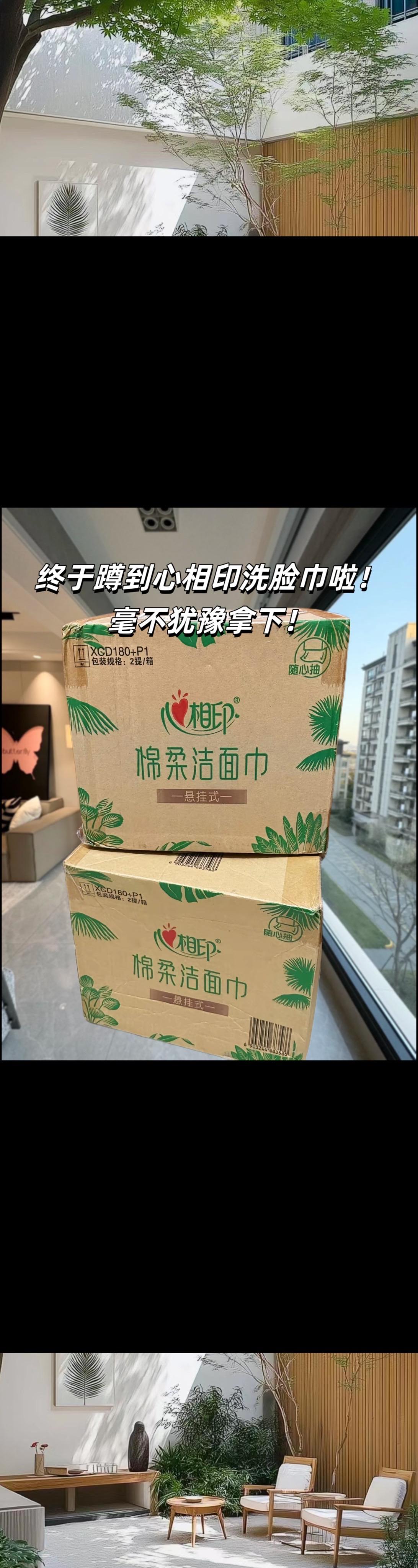 啊啊啊！心相印终于出棉柔洗脸巾啦~姐妹们不要再用杂牌的洗脸巾啦！大品牌...