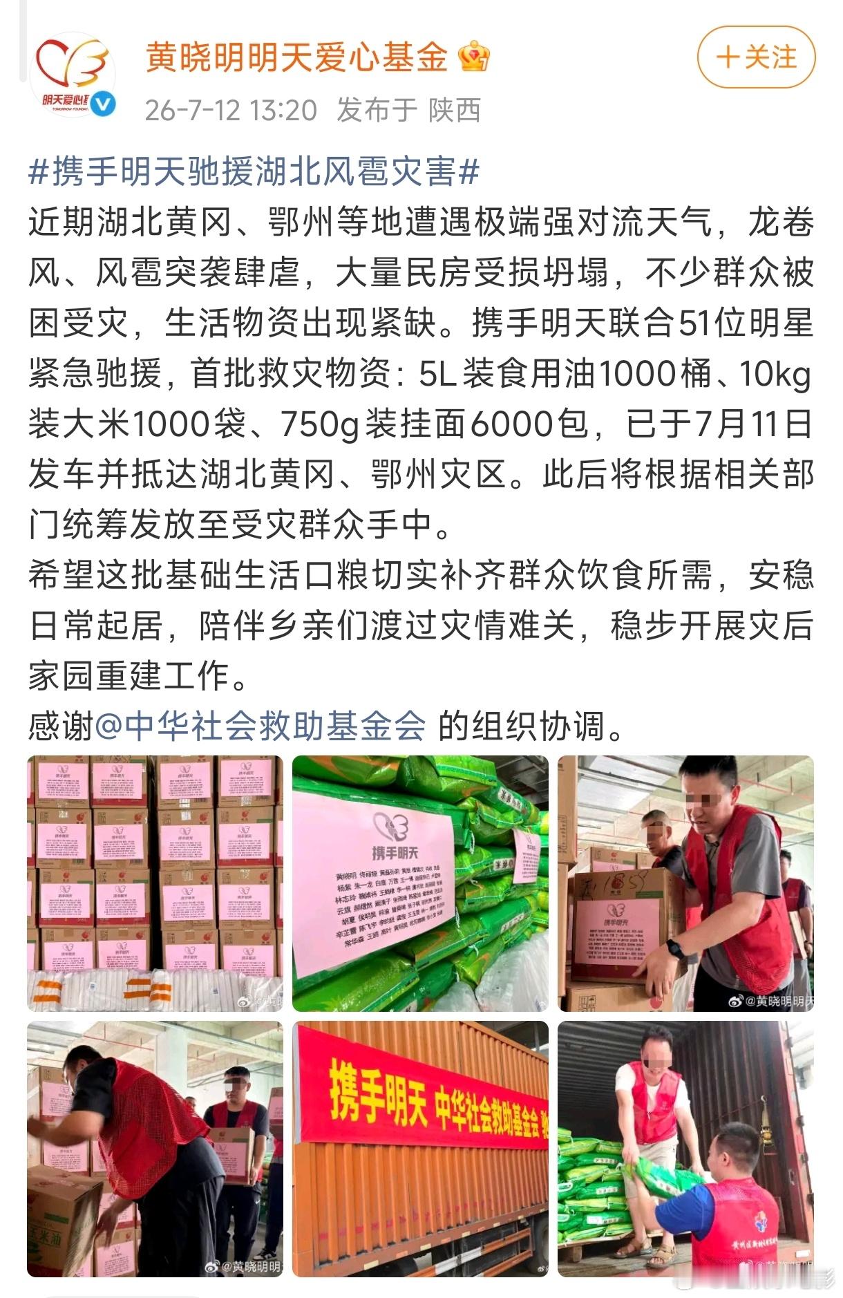 赵丽颖驰援湖北赵丽颖驰援广西之后又默默驰援湖北风雹灾害了，一直在做公益的路上赵丽