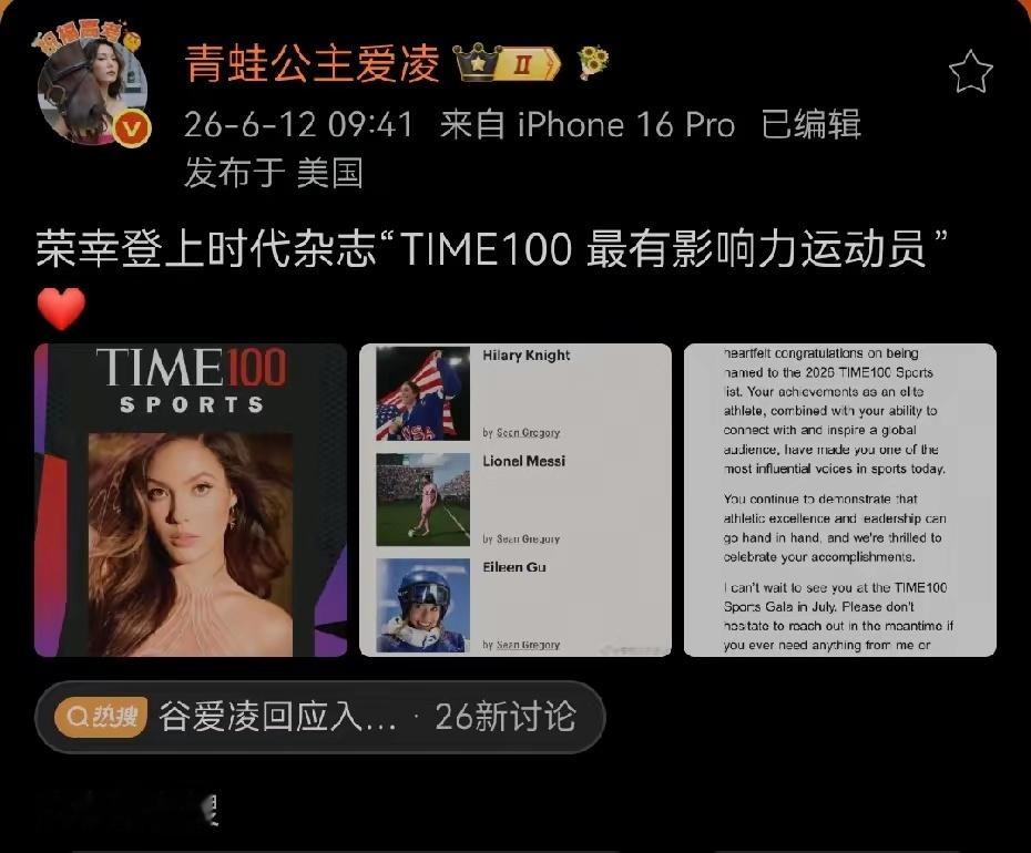 谷爱凌发文官宣入选时代周刊百大影响力运动员，孙颖莎同步上榜，两位年轻姑娘各自领域