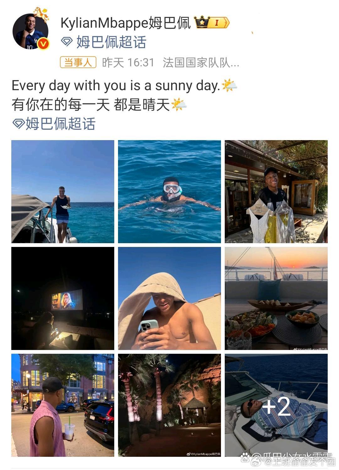 姆巴佩晒女友背影并甜蜜喊话对方：有你在的每一天都是晴天￼姆巴佩还晒了他手拿女装的