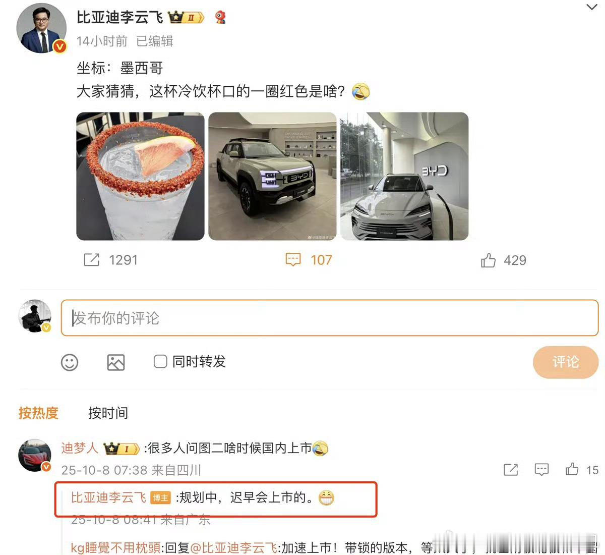 这款皮卡shark虽然没在国内上市，但关注度是很高的，就光说我们的比亚迪群里，就