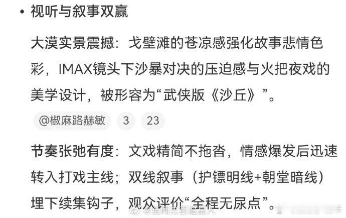 镖人第一波反馈 谁懂镖人的爽感！硬桥硬马的招式搭配天马行空的设计，年少的武侠梦瞬