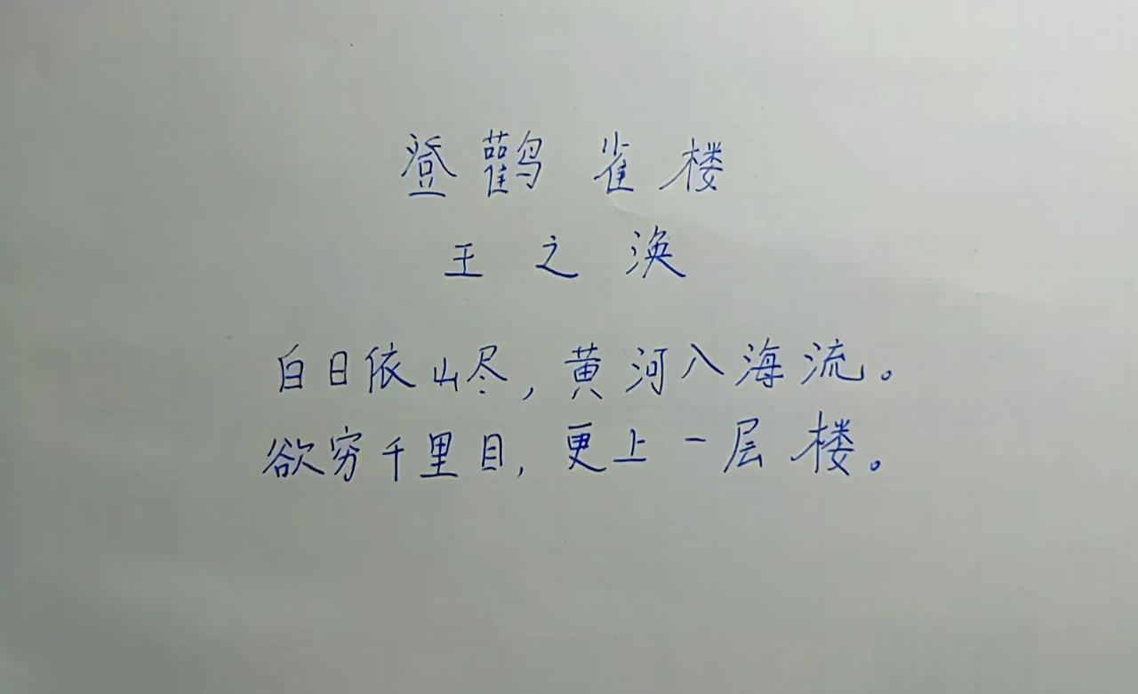 第45天，耳熟能详！