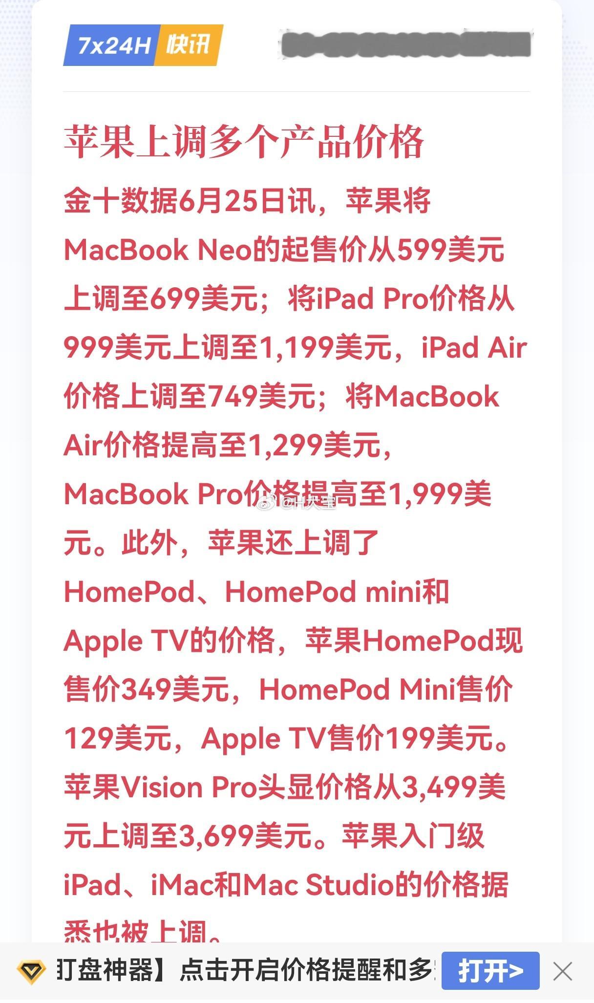苹果产品全线涨价，库克表示都是存储涨价惹的祸。美光则表示，在之前存储低价的时候，
