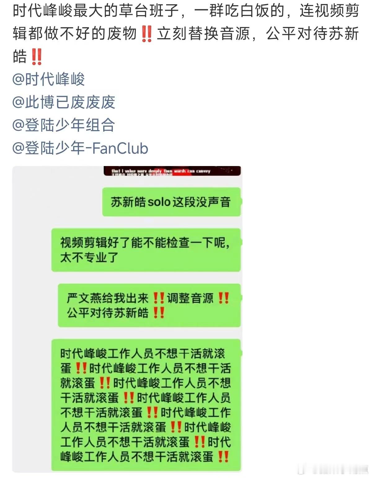 5o这个草台班子搞的物料也能上熱搜了？连视频剪辑都做不好的飞舞 苏新皓solo舞