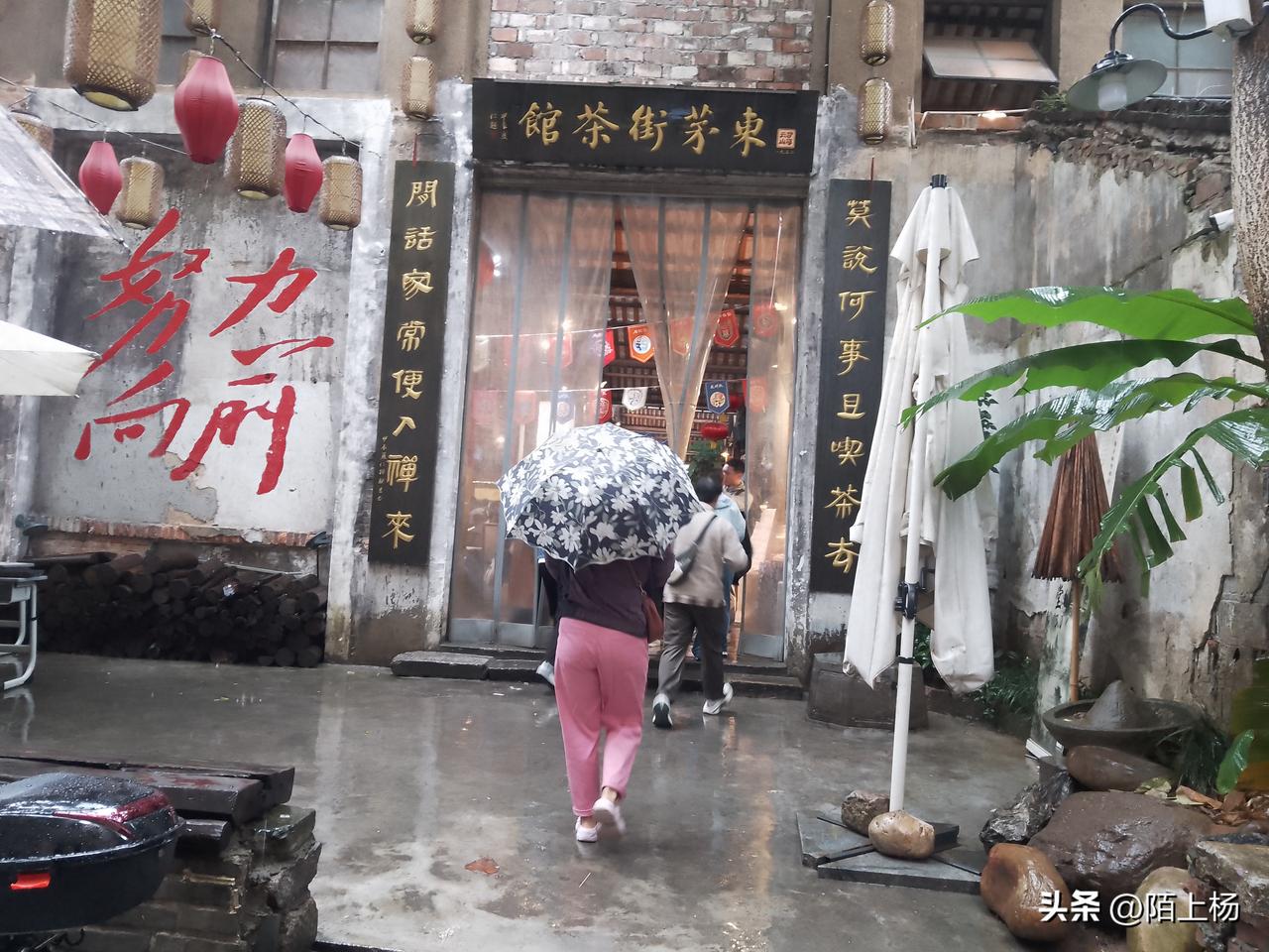 你信不信？长沙竟有这样简陋而又爆棚的茶饭处

知不知道东茅街茶馆？
冒雨走进一个