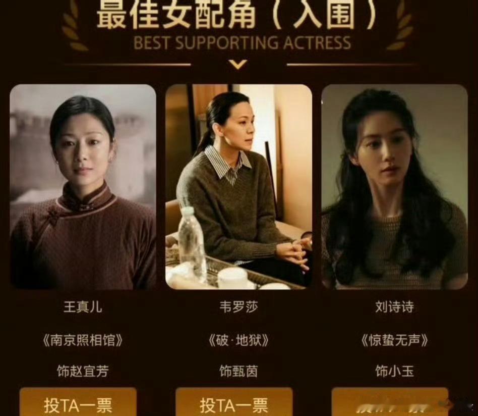 杨幂、刘诗诗入围百花奖最佳女配，你看好谁？ 