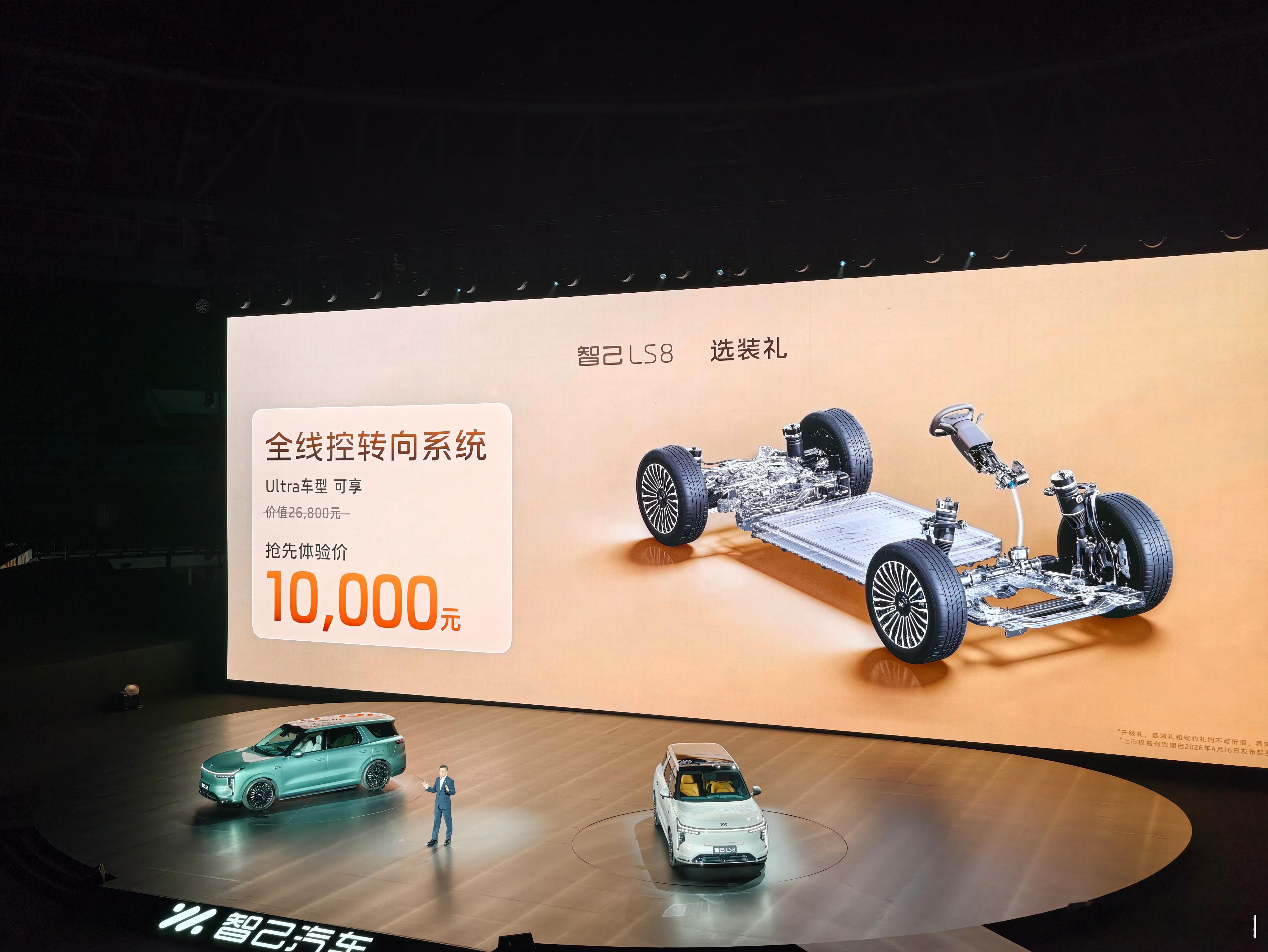 智己LS8 24.98万起，线控转向+10000这个价格也很香啊！这个车做得挺用