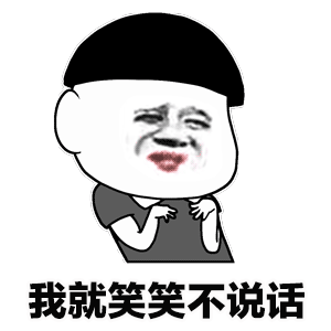 如果你过年回家看到一个男的坐在一个角落，不和任何人交流，别人说话，他只会傻笑，也