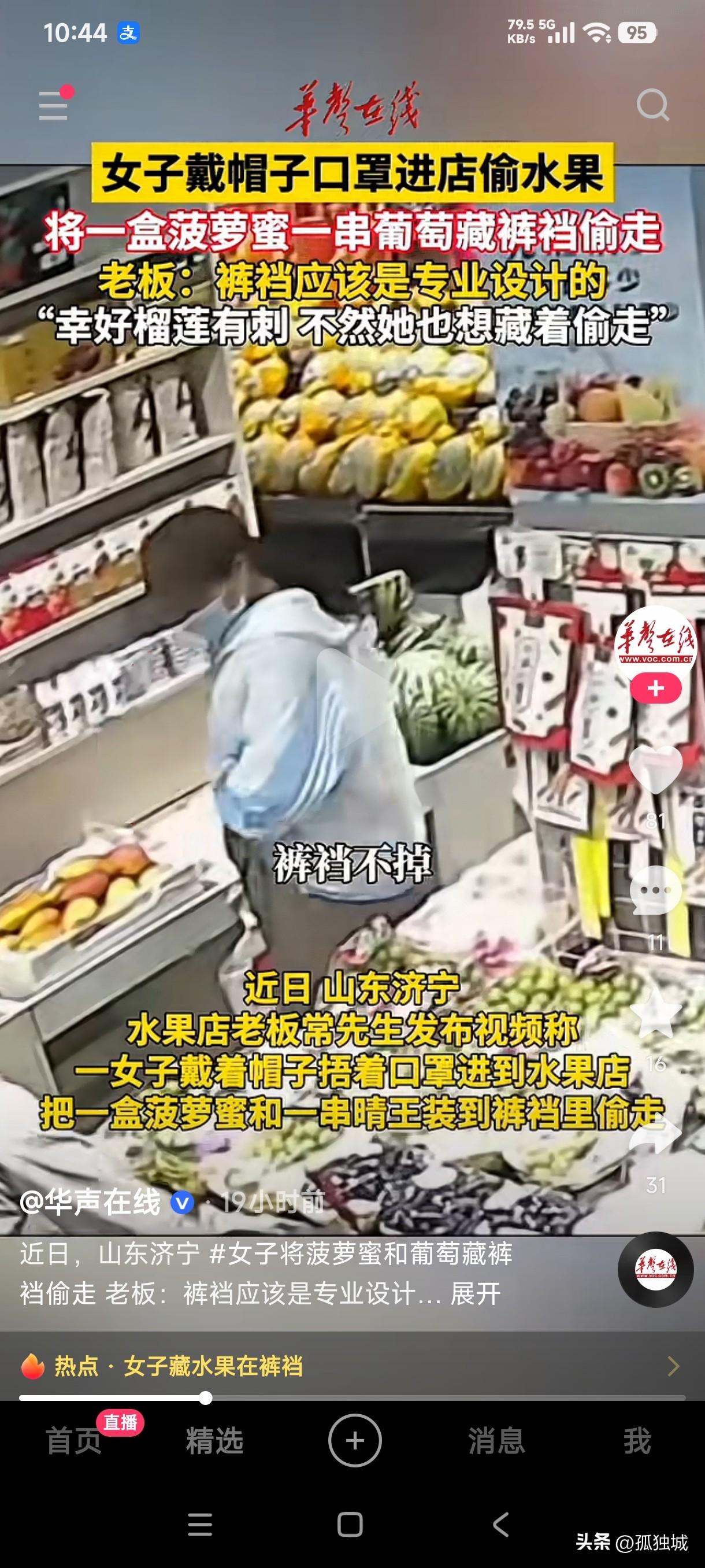 山东济宁一水果店老板发视频称，一女子带着帽子捂着口罩进到水果店把一盒菠萝蜜和一串