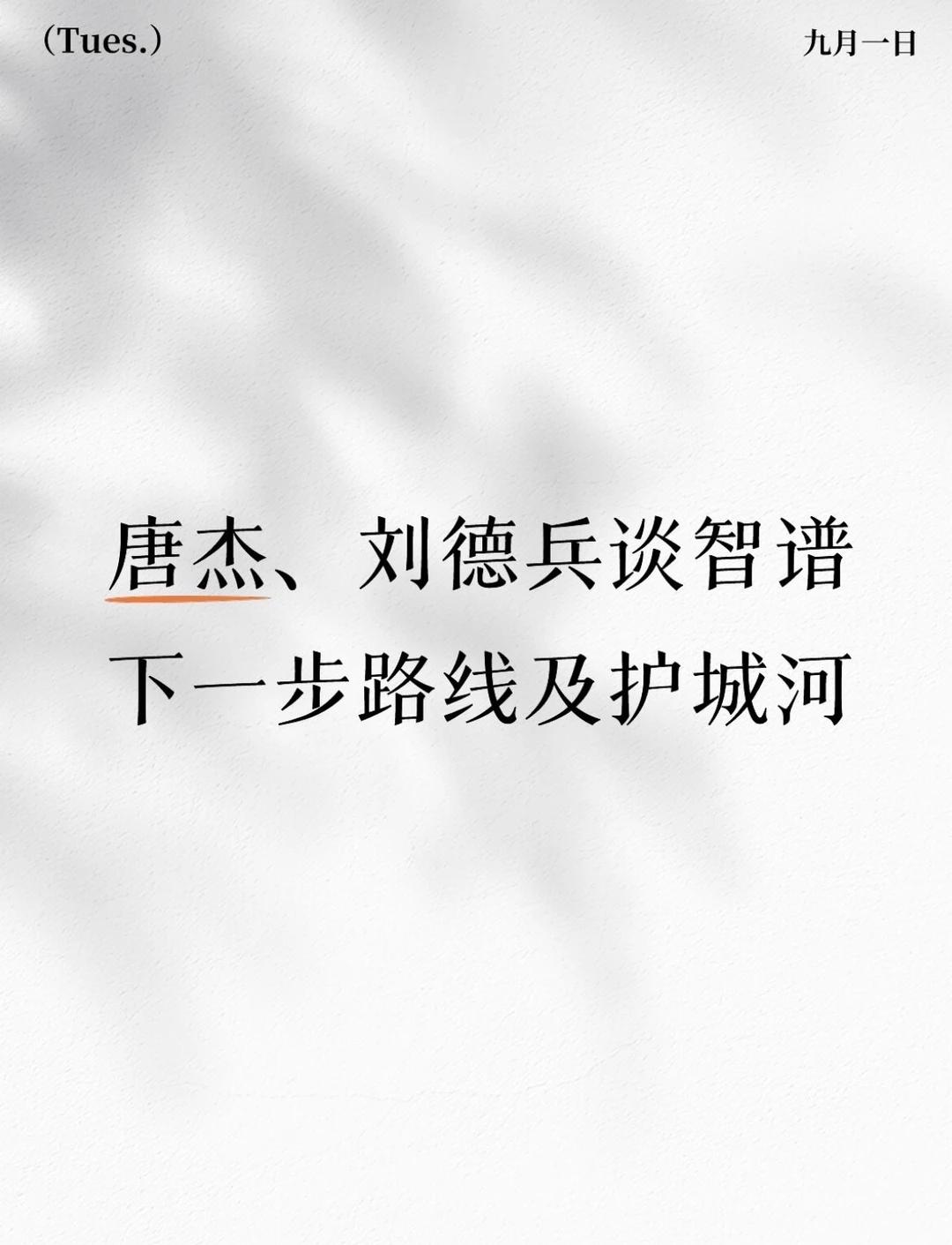 听完智谱中期业绩会，唐杰老师和刘德兵老师提出的五个判断：模型如何变强，能力如何训