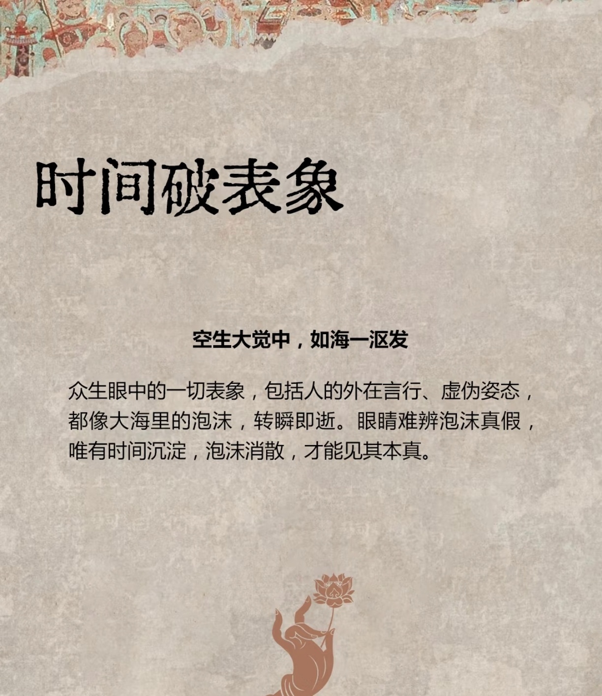 因果不虚 ​​​